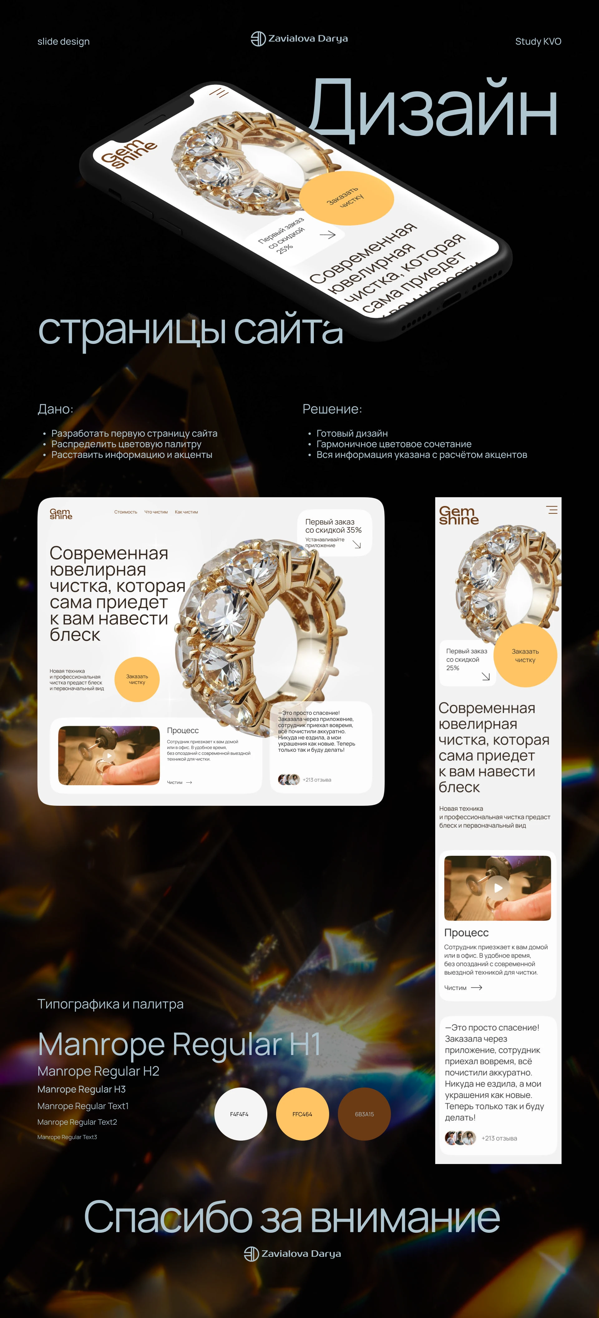 Page design — Изображение №1 — Интерфейсы на Dprofile