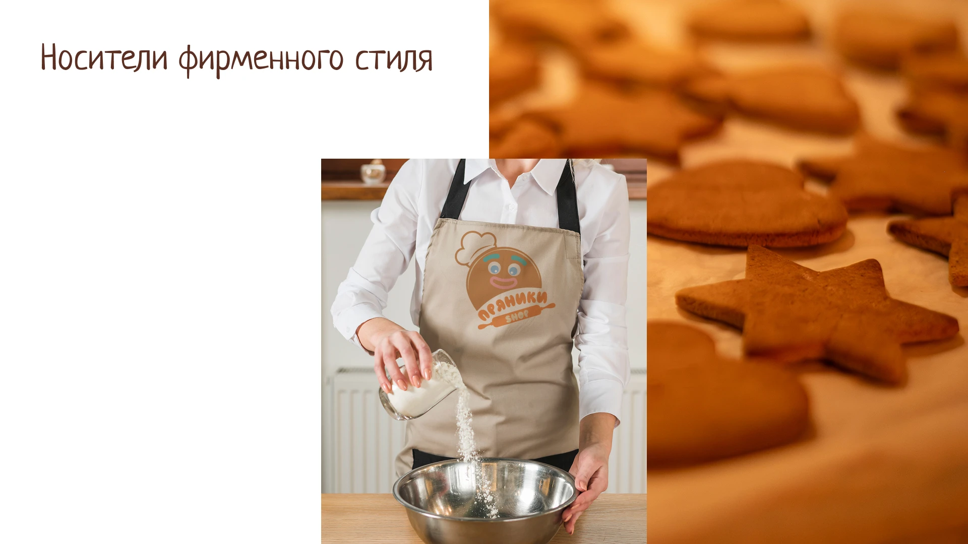 Фирменный стиль  Кондитерской вкусного настроения — Изображение №16 — Брендинг на Dprofile