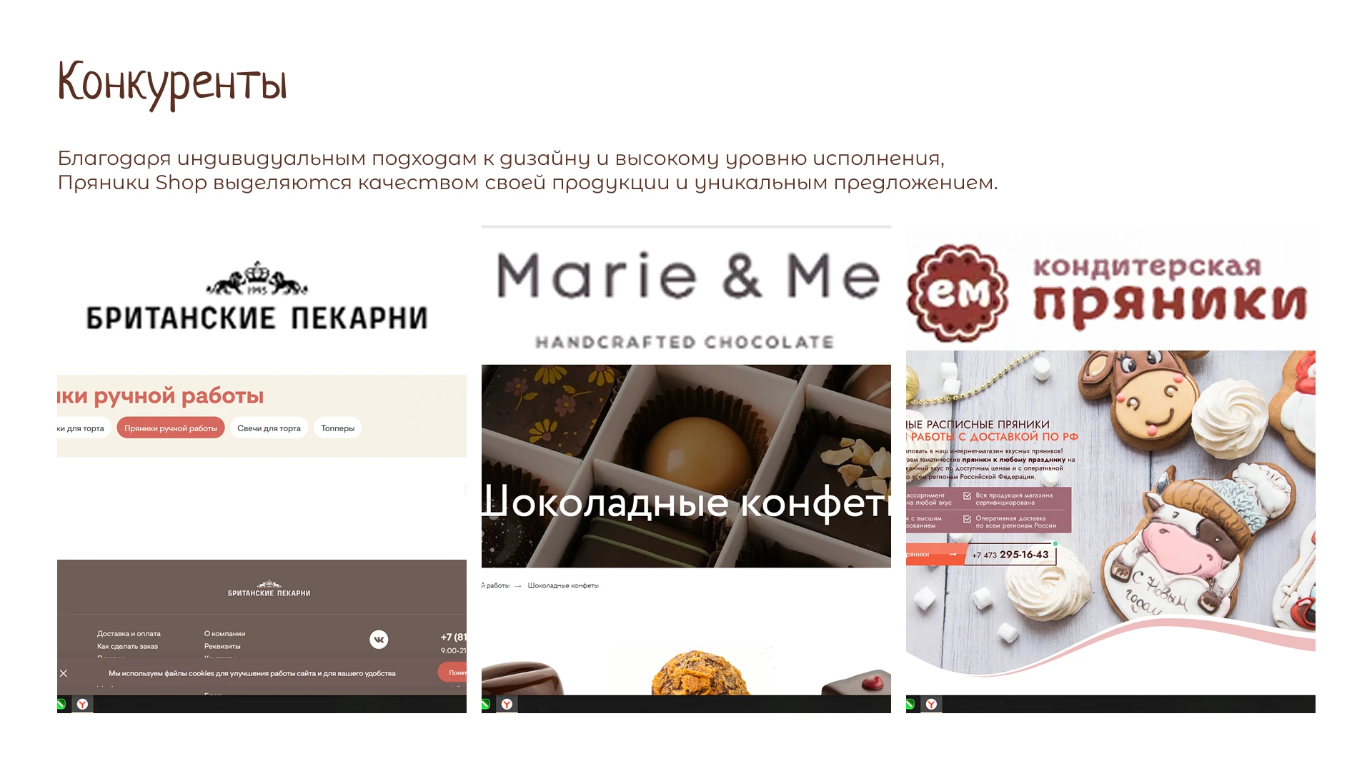 Фирменный стиль  Кондитерской вкусного настроения — Изображение №5 — Брендинг на Dprofile