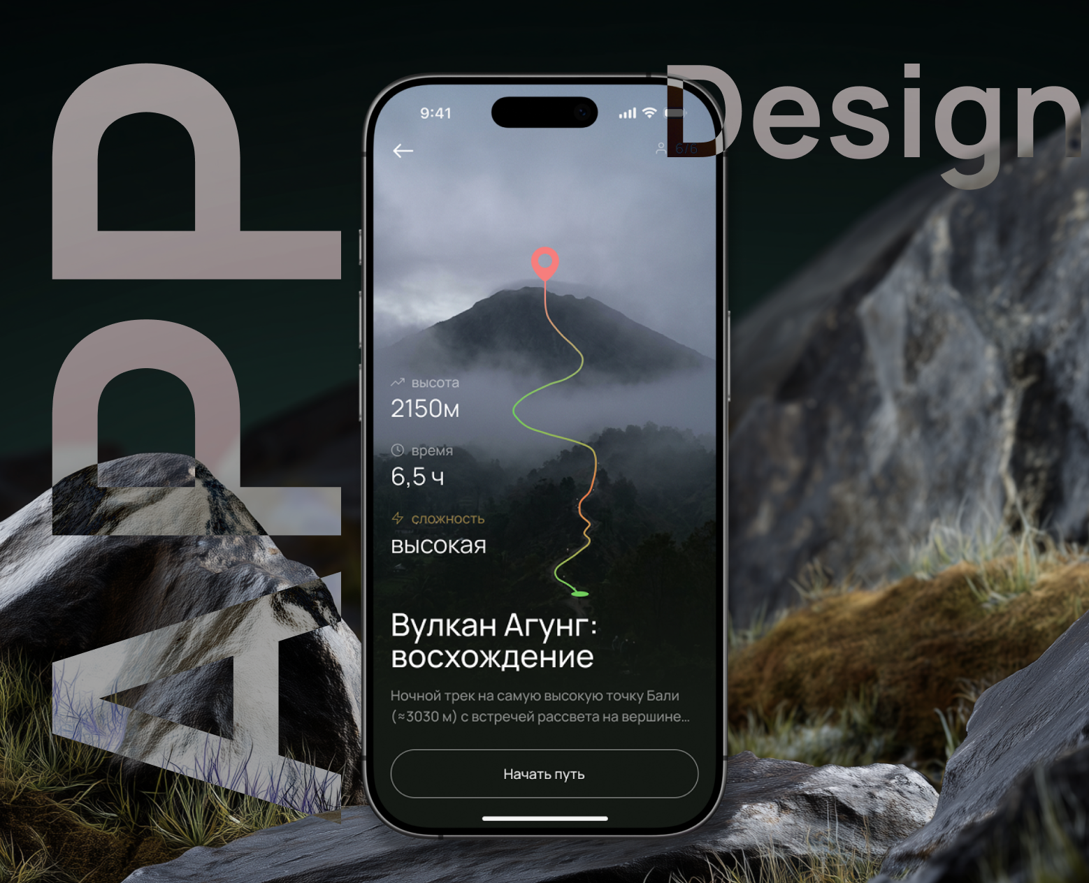 Дизайн приложения — Интерфейсы на Dprofile