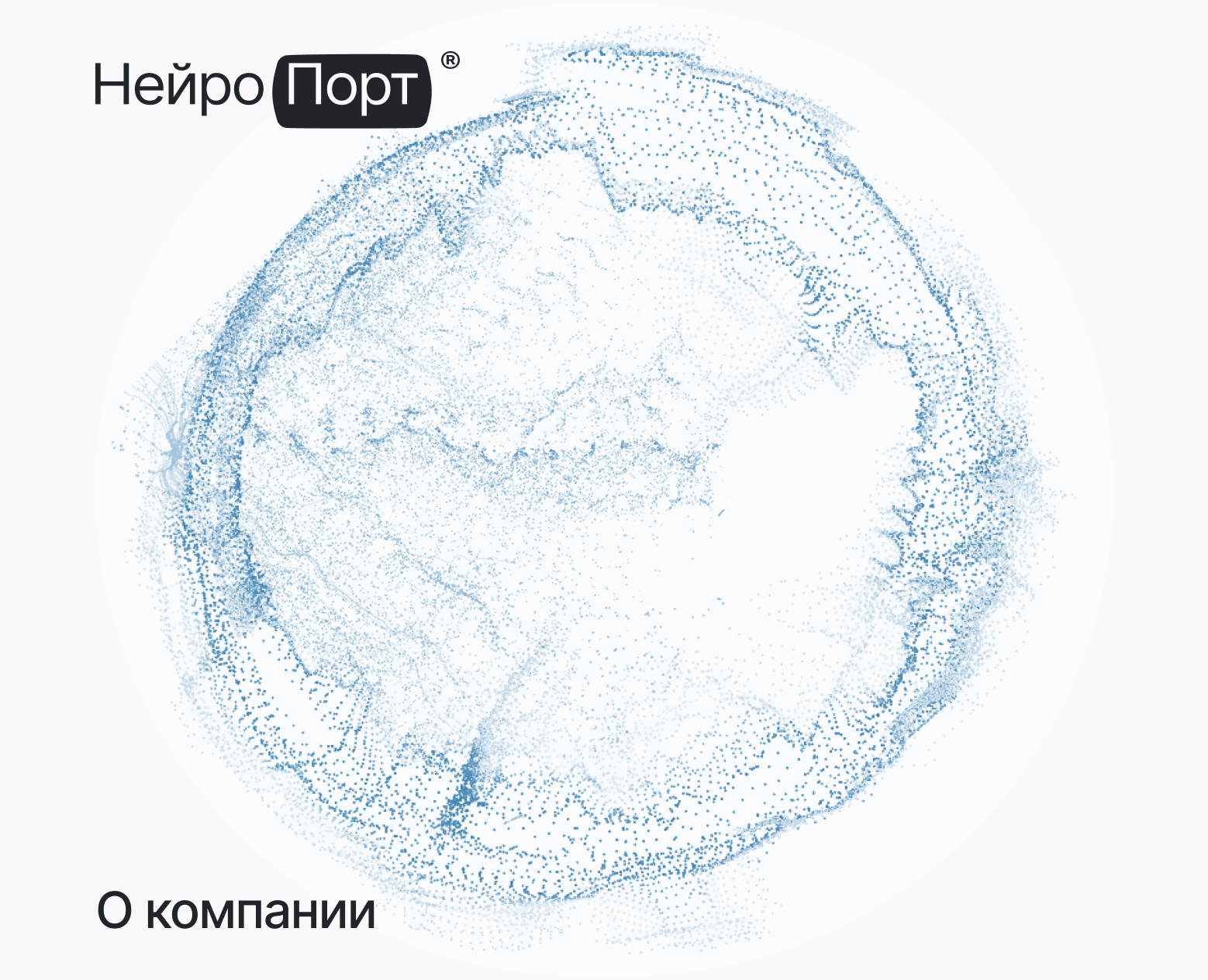 Дизайн раздела "О компании" Нейропорт — Интерфейсы, Брендинг на Dprofile