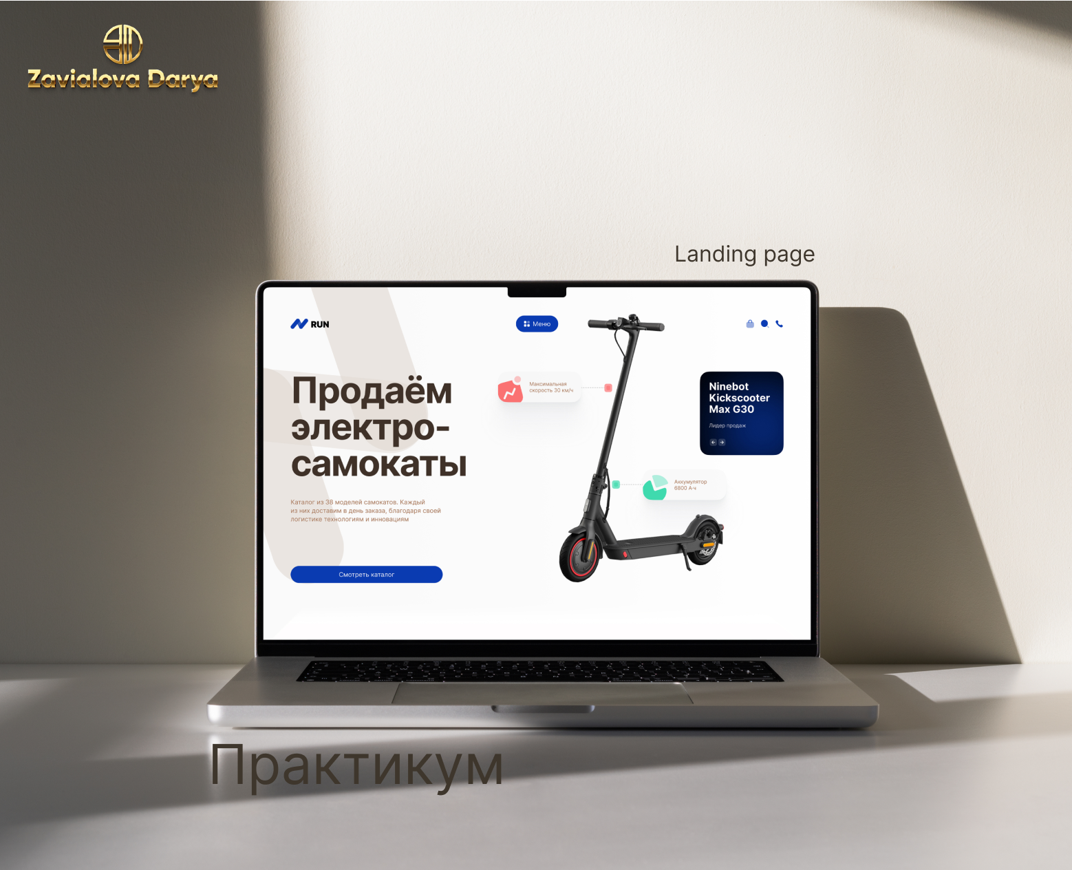 Разработка веб-дизайна на практикуме от Study Kvo. — Интерфейсы, Графика на Dprofile