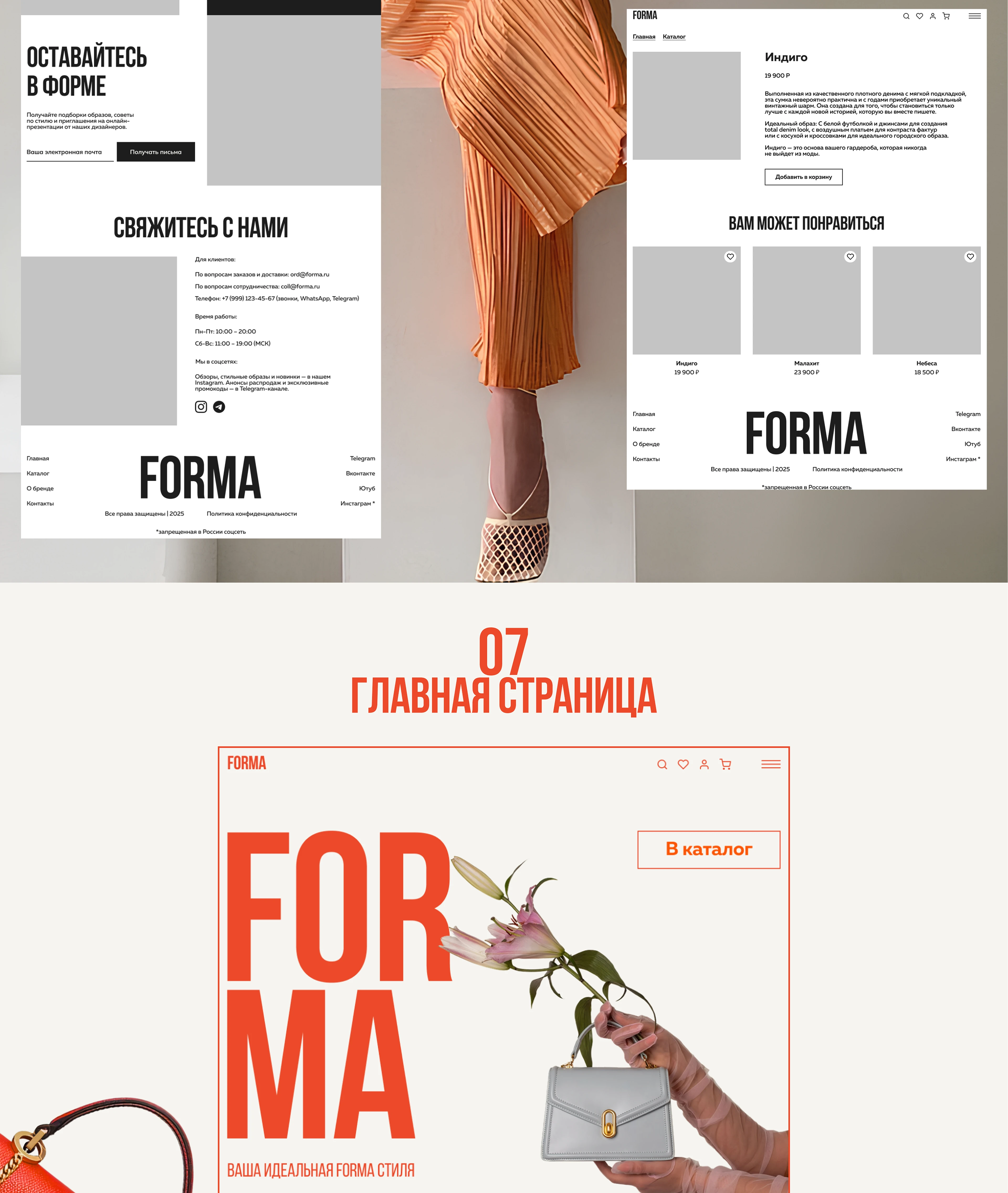 FORMA | E-commerce Website Design Concept — Dprofile
