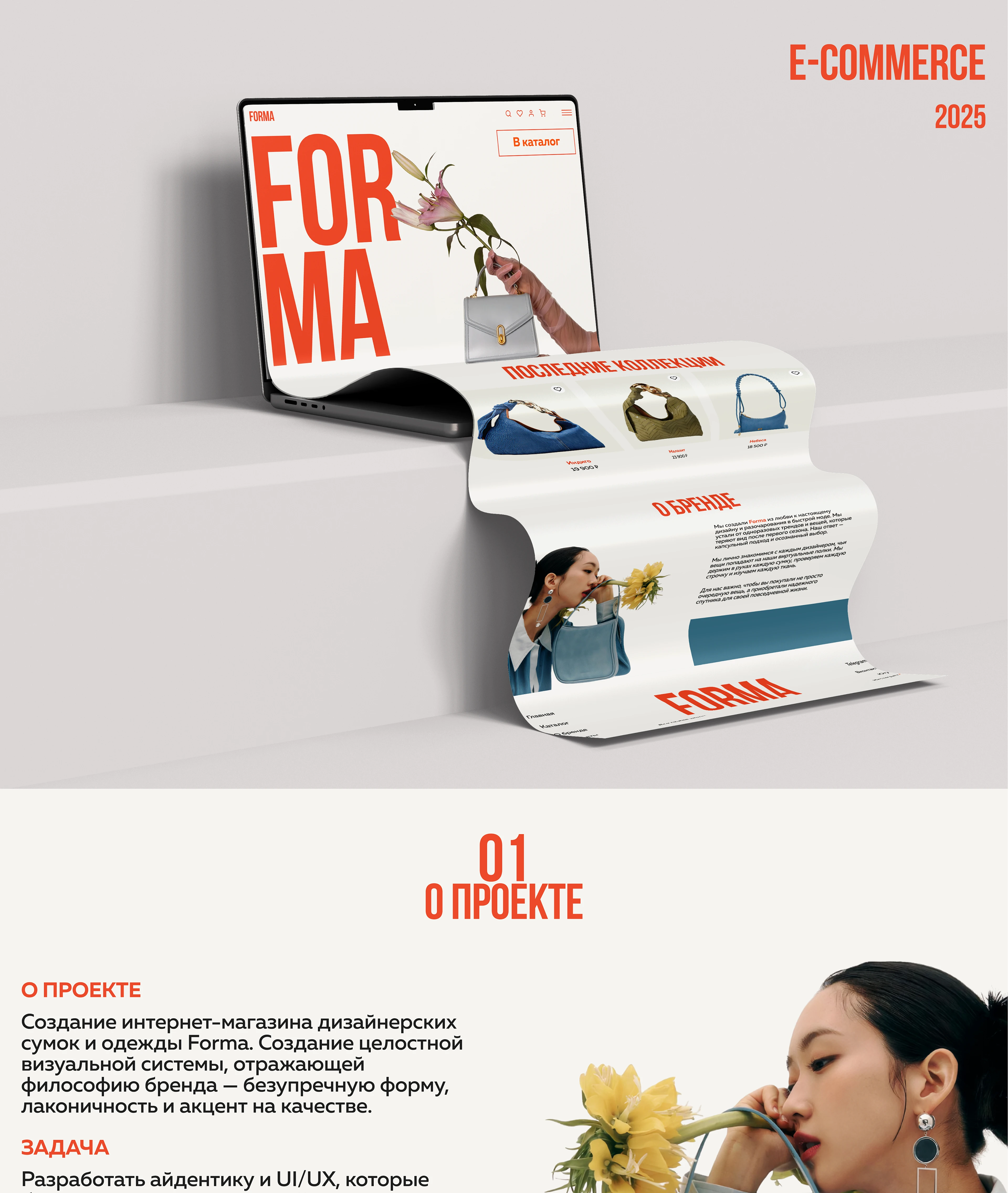FORMA | E-commerce Website Design Concept — Dprofile