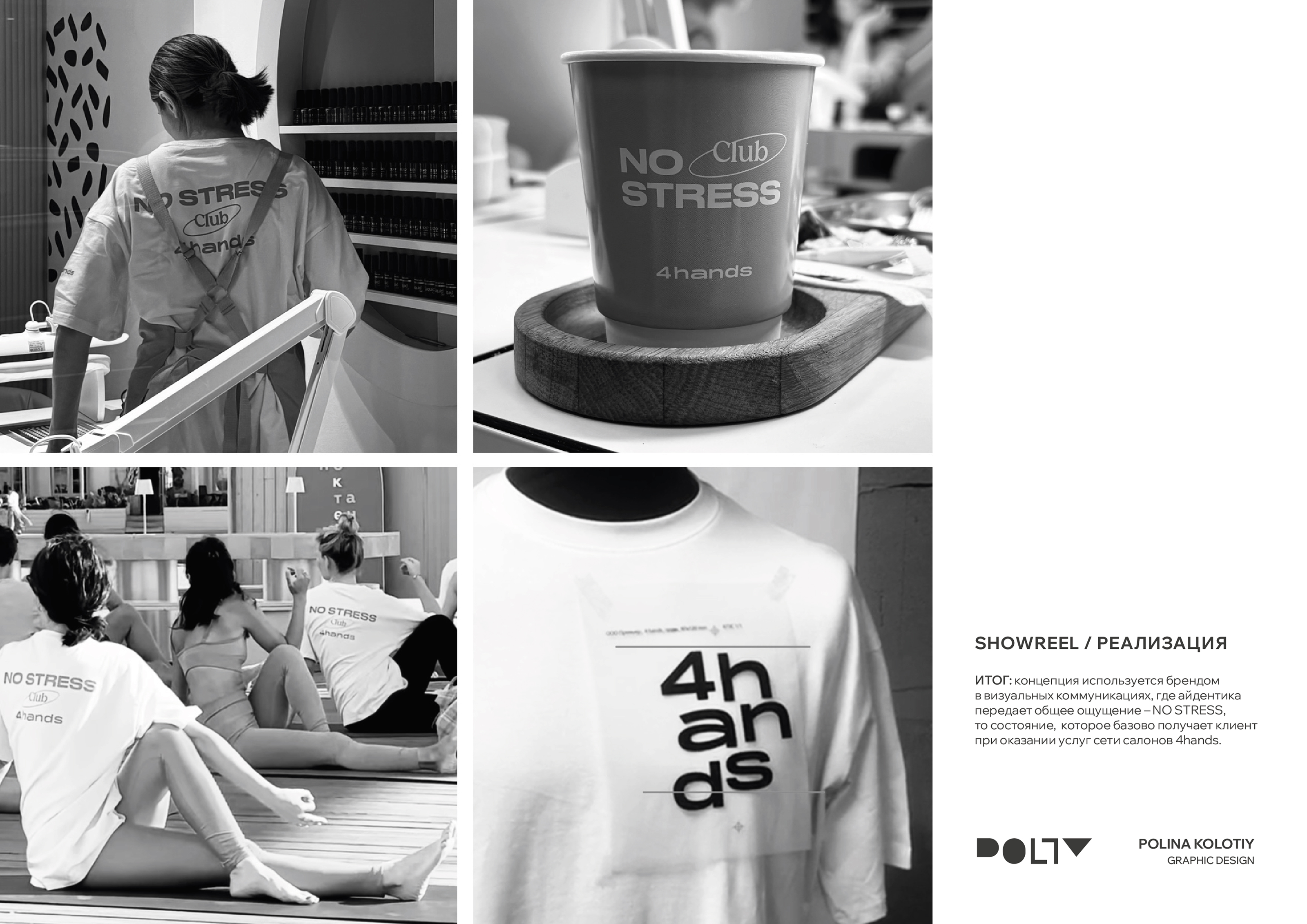 Брендинг для 4hands — Изображение №4 — Брендинг на Dprofile