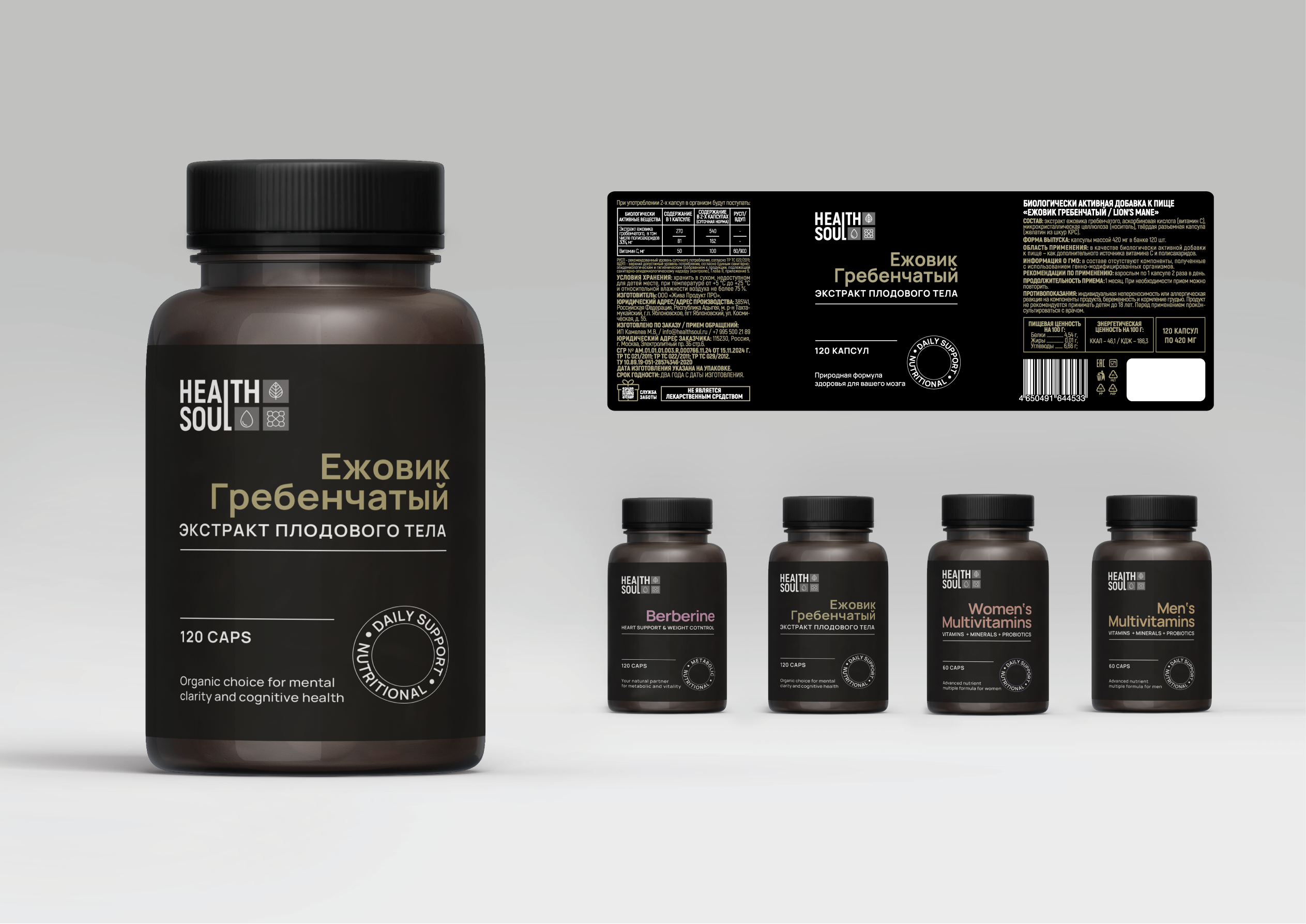 Упаковка для HEALTH SOUL — Изображение №3 — Интерфейсы, Брендинг на Dprofile