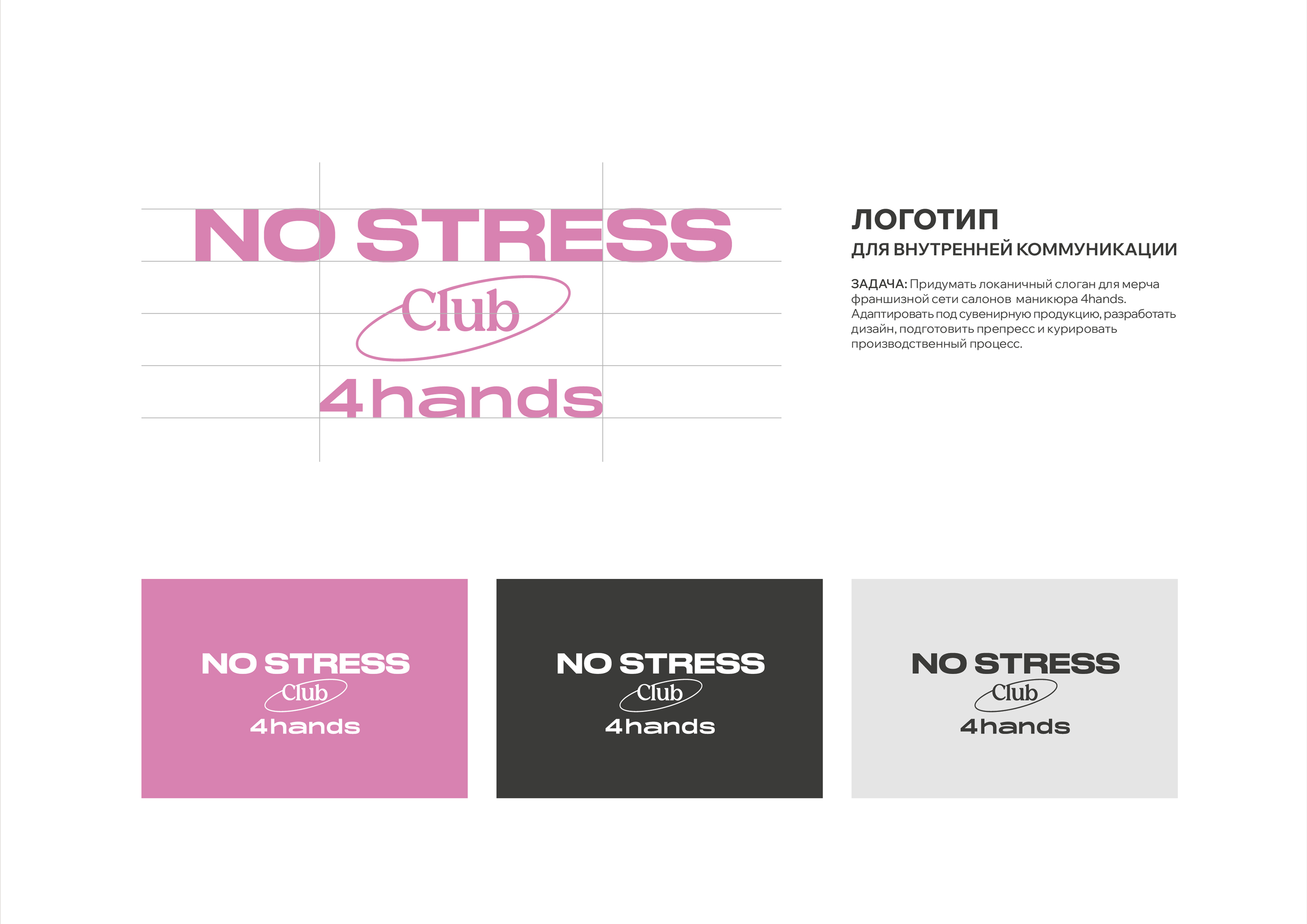 Брендинг для 4hands — Изображение №2 — Брендинг на Dprofile