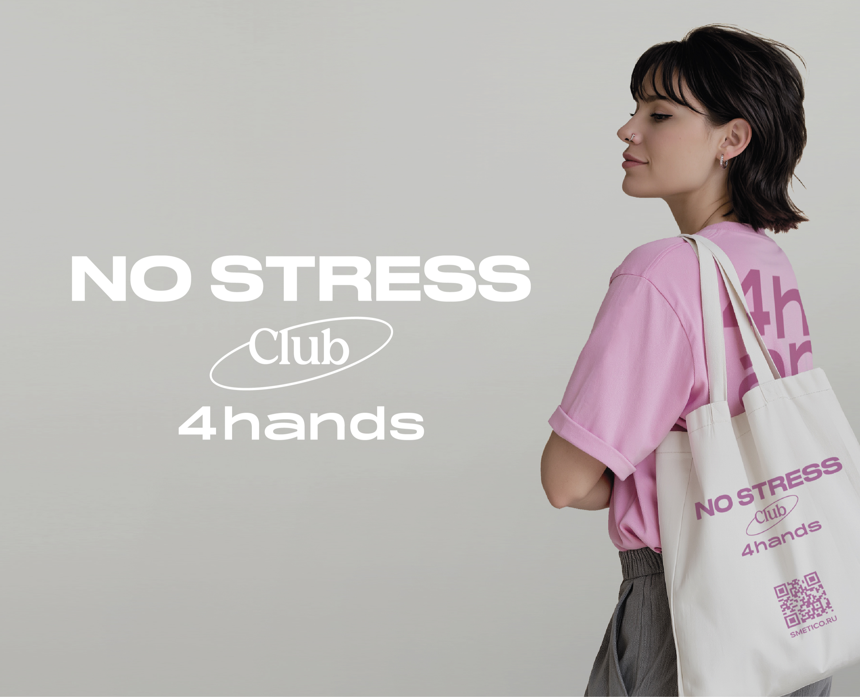 Брендинг для 4hands — Брендинг на Dprofile