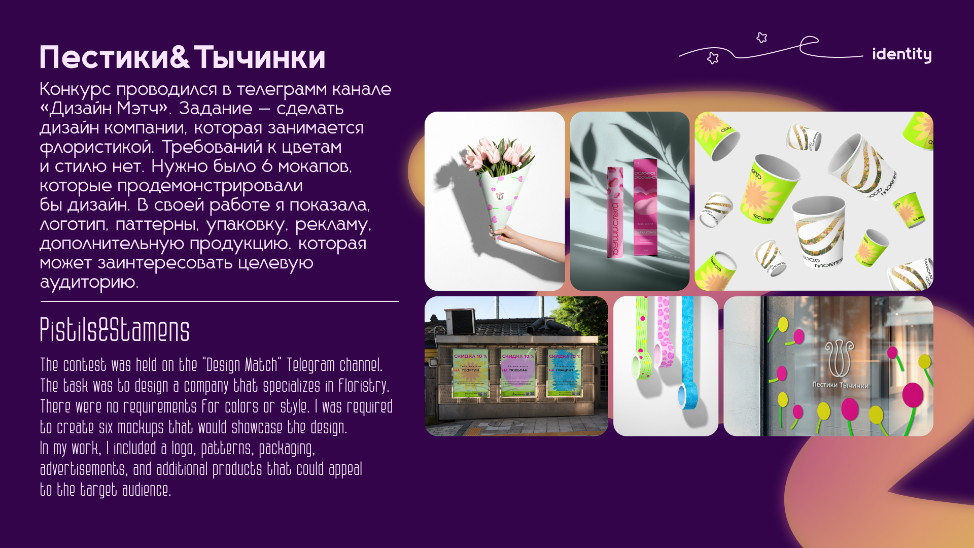 Portfolio 2025 — Изображение №27 — Интерфейсы, Брендинг на Dprofile