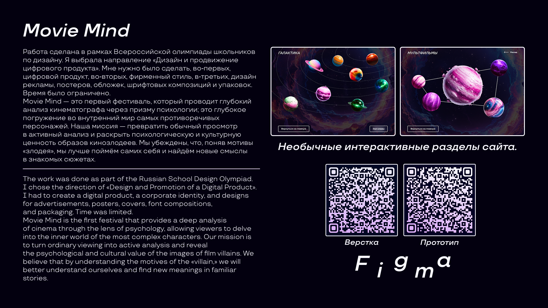 Portfolio 2025 — Изображение №5 — Интерфейсы, Брендинг на Dprofile