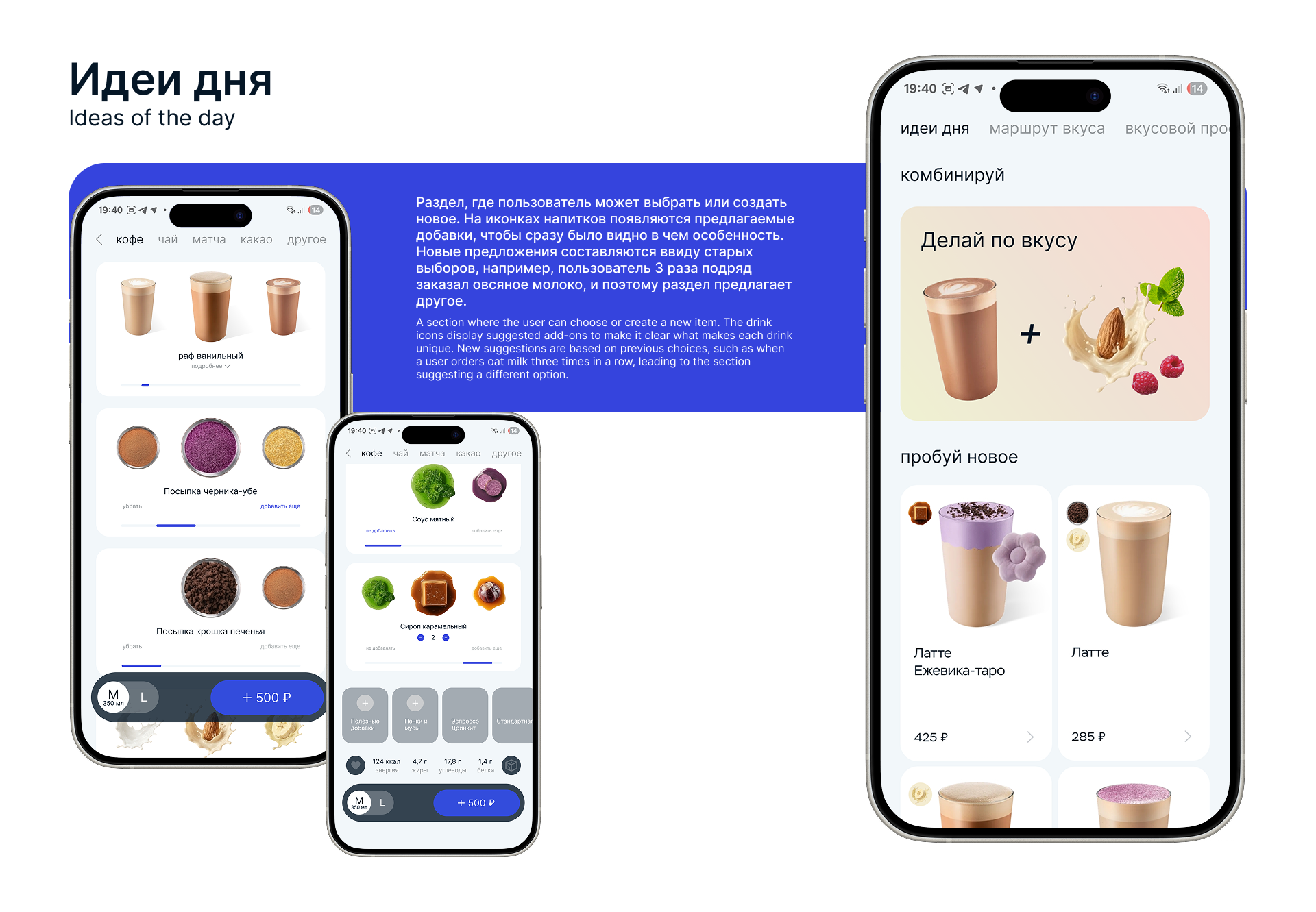 Вкусовой профиль — Изображение №9 — Интерфейсы на Dprofile