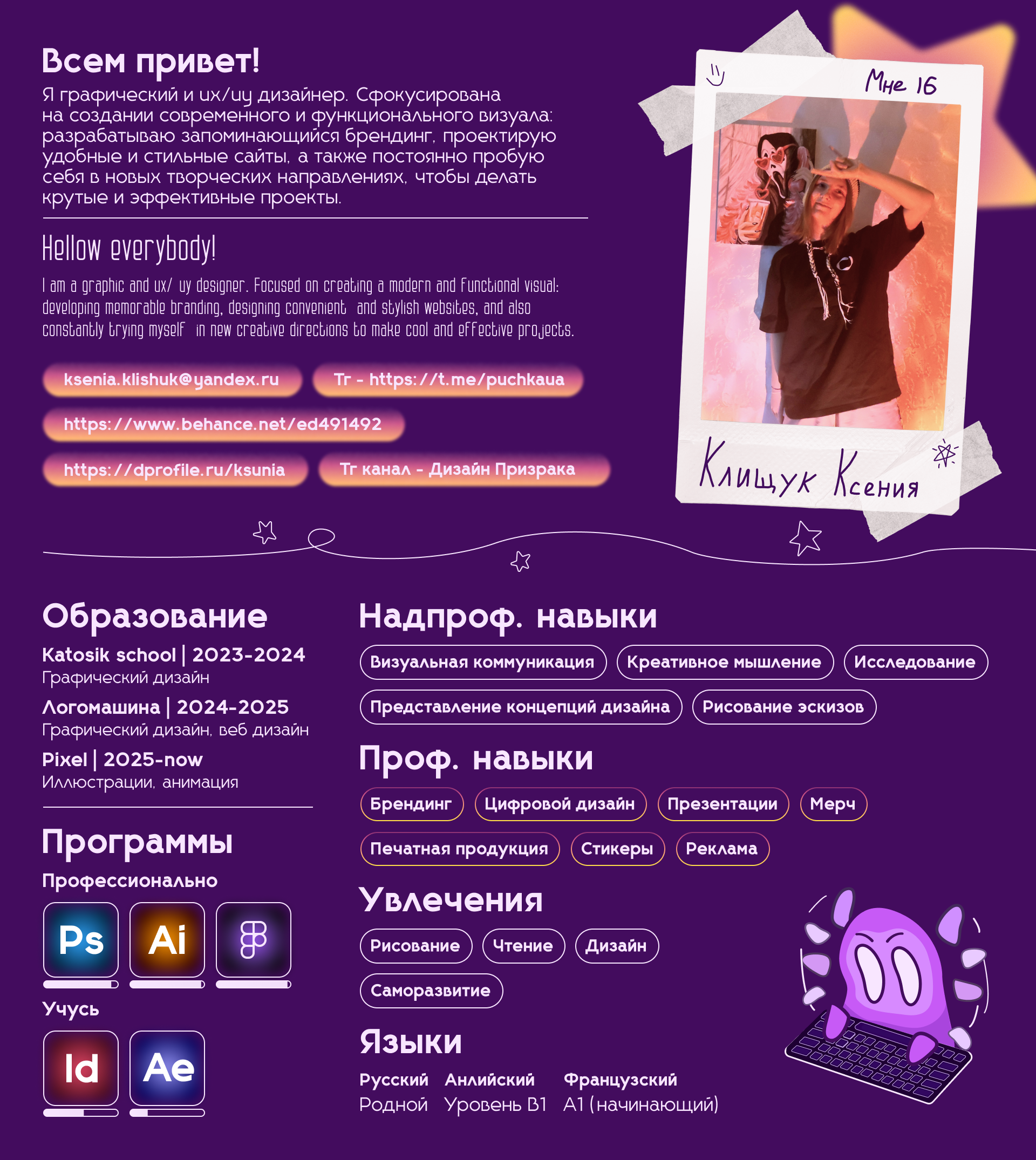 Portfolio 2025 — Изображение №2 — Интерфейсы, Брендинг на Dprofile