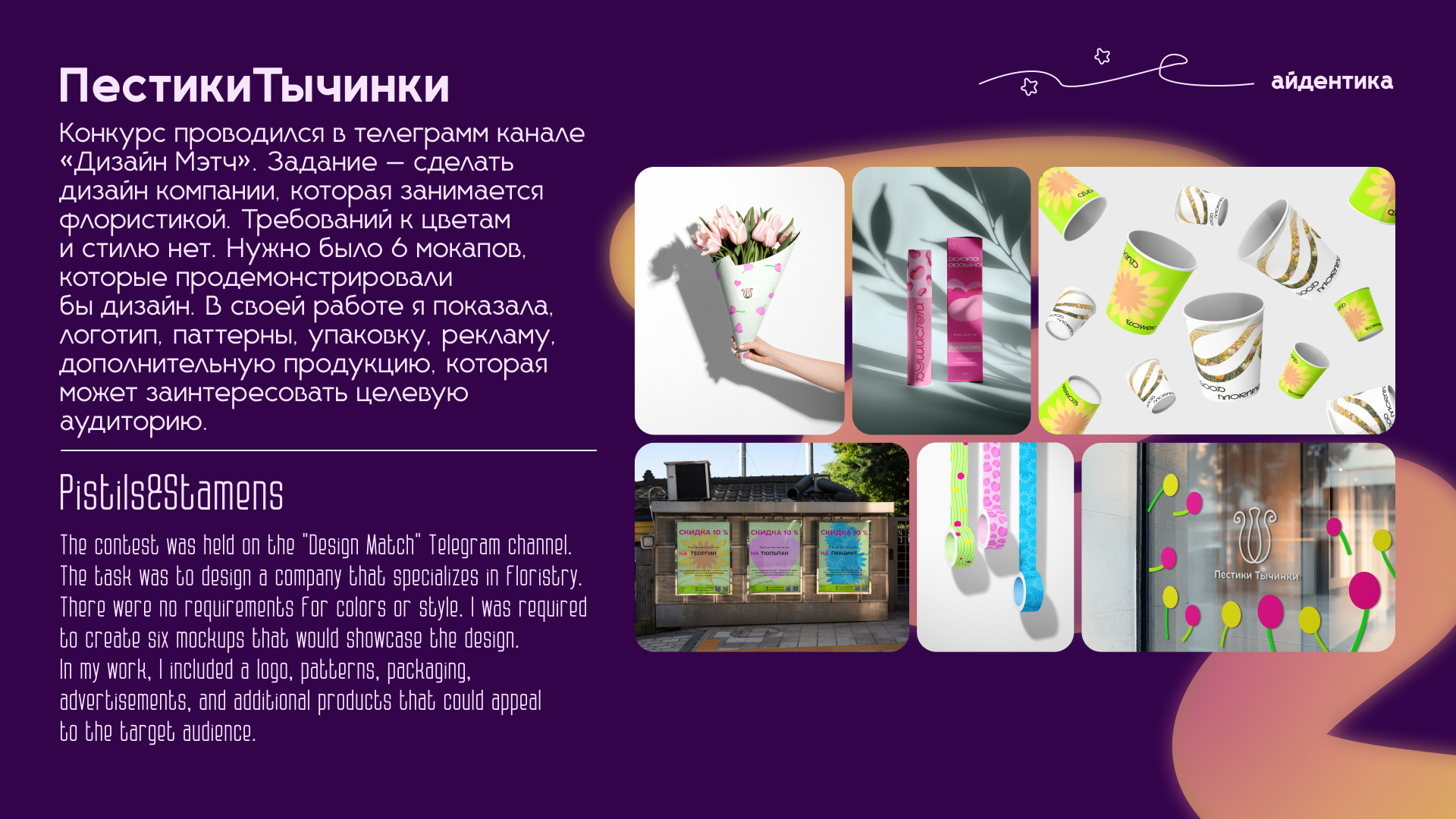 Portfolio 2025 — Изображение №27 — Интерфейсы, Брендинг на Dprofile