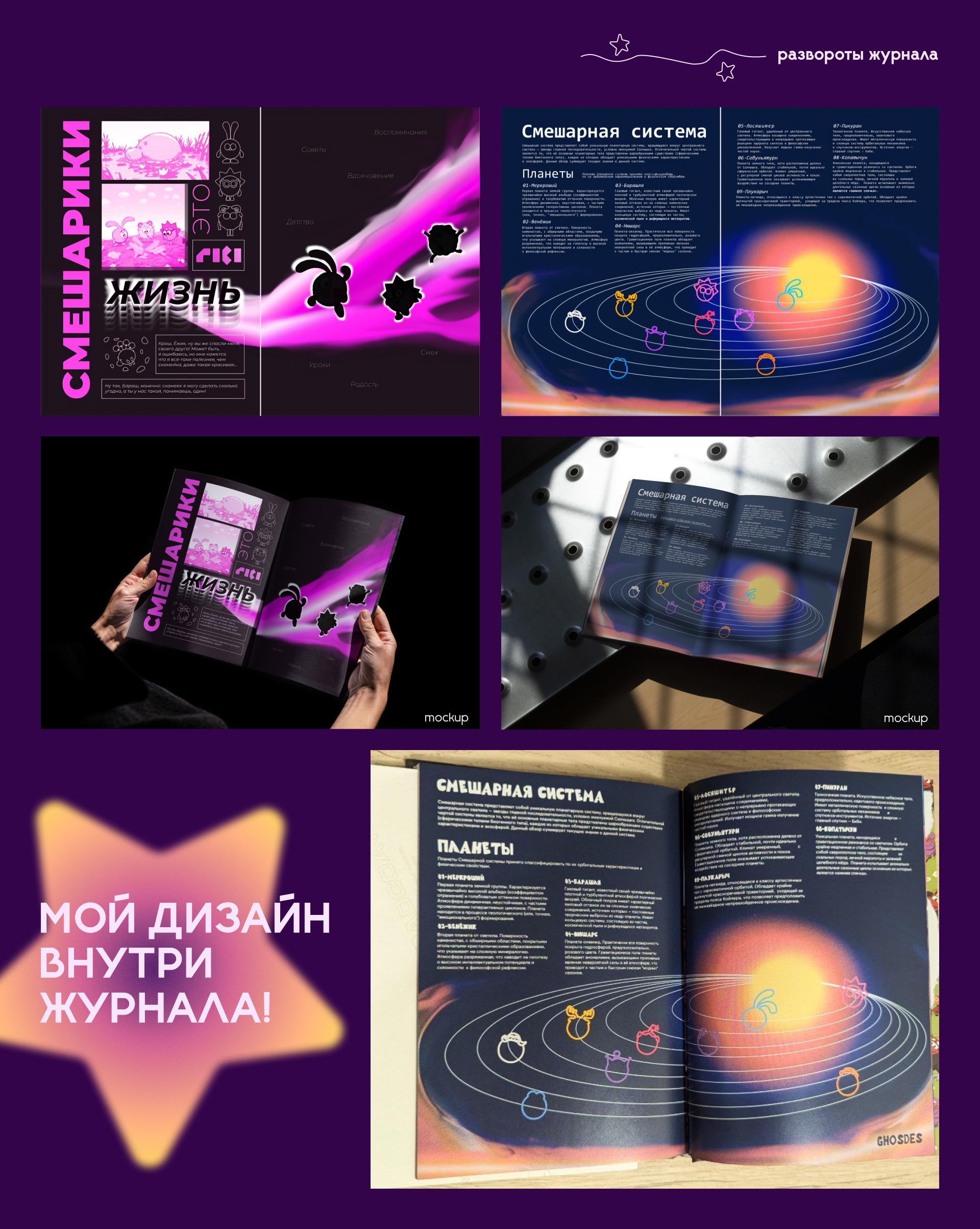 Portfolio 2025 — Изображение №26 — Интерфейсы, Брендинг на Dprofile