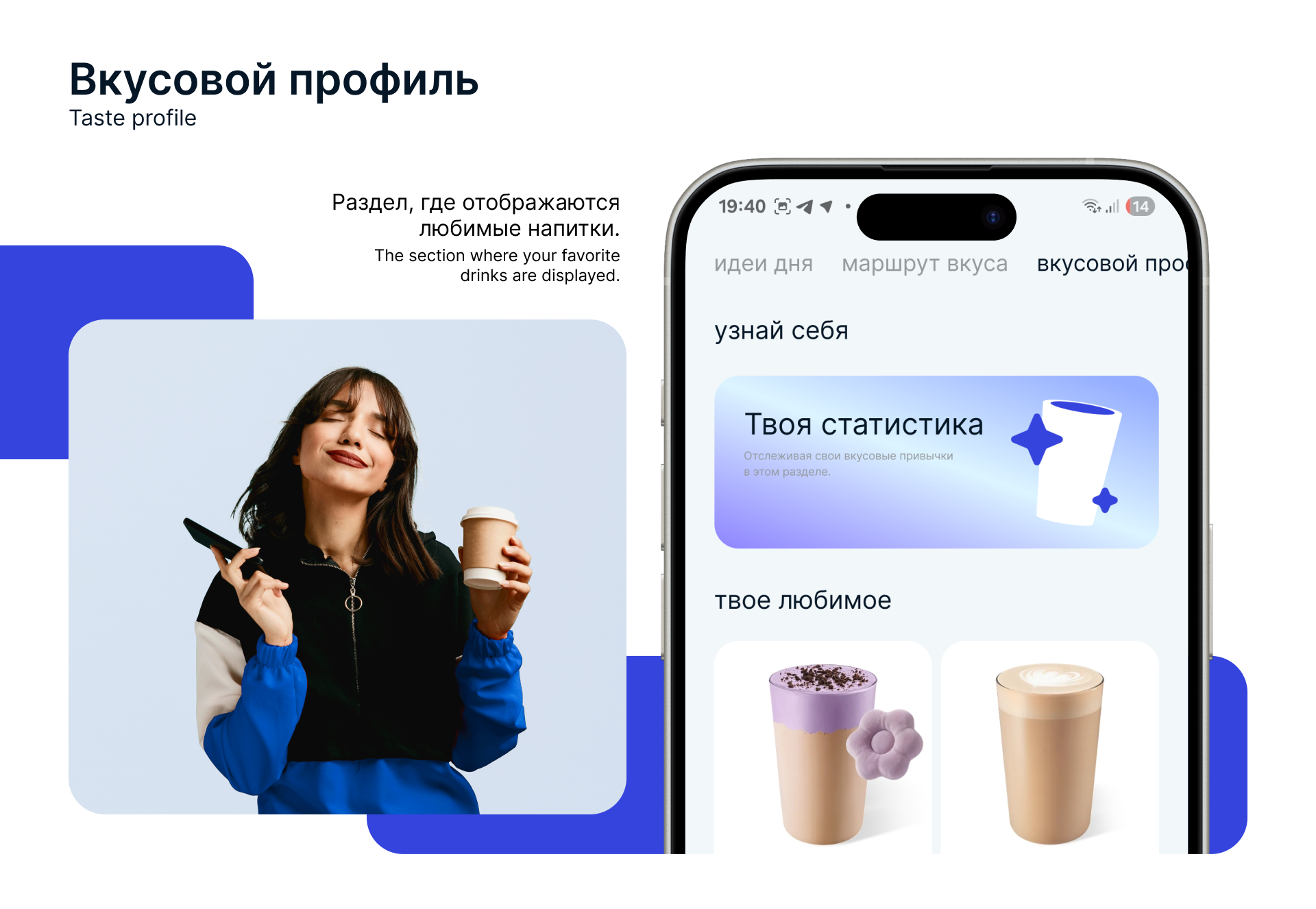 Вкусовой профиль — Изображение №12 — Интерфейсы на Dprofile