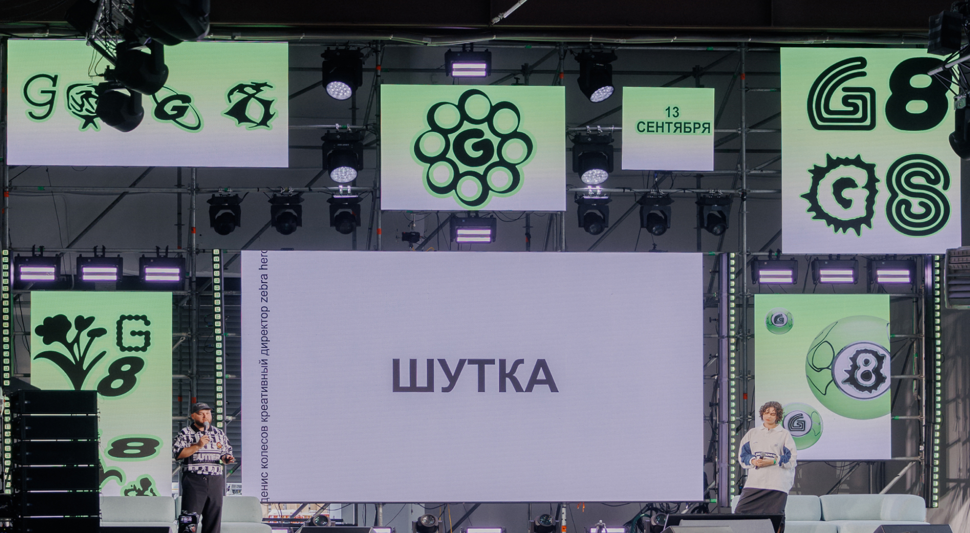 Фестиваль креативных индустрий G8 — Изображение №25 — Брендинг, Графика на Dprofile