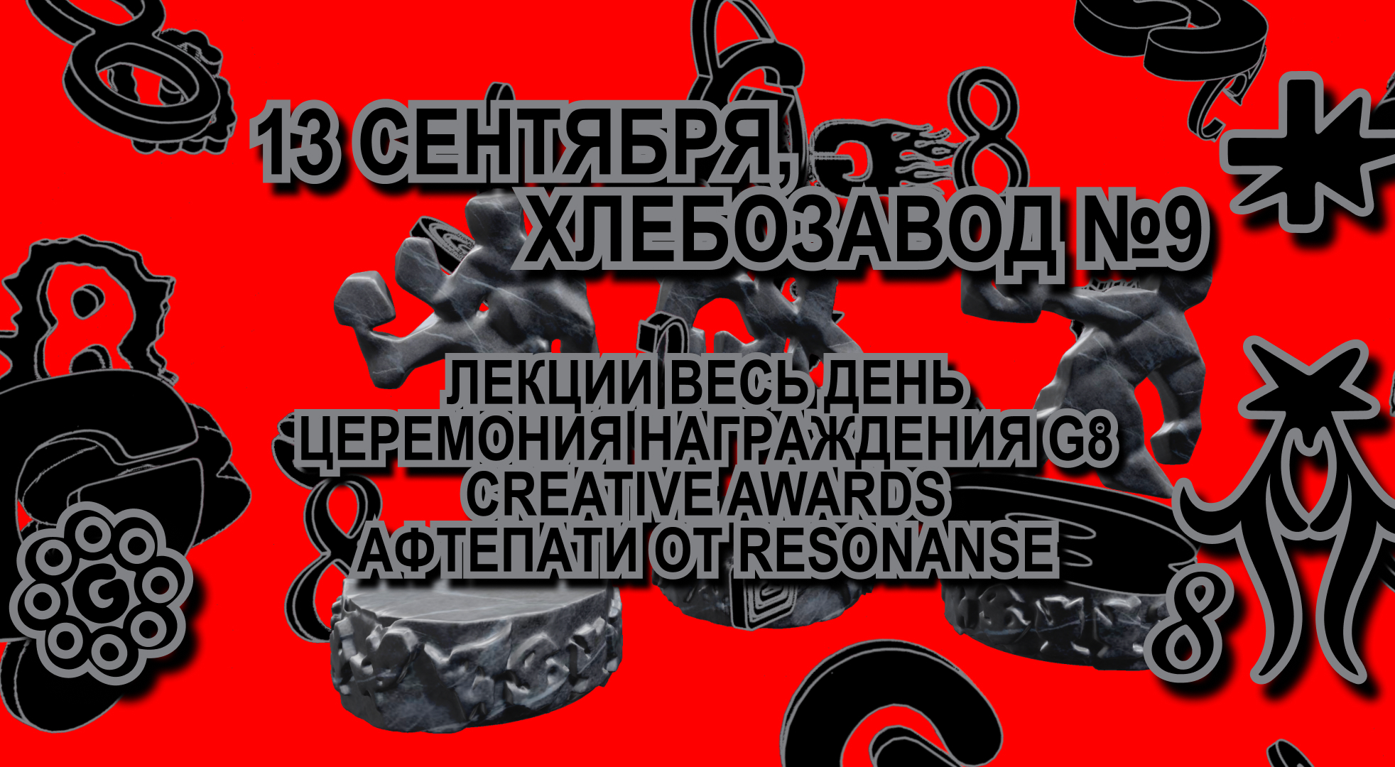 Фестиваль креативных индустрий G8 — Изображение №17 — Брендинг, Графика на Dprofile
