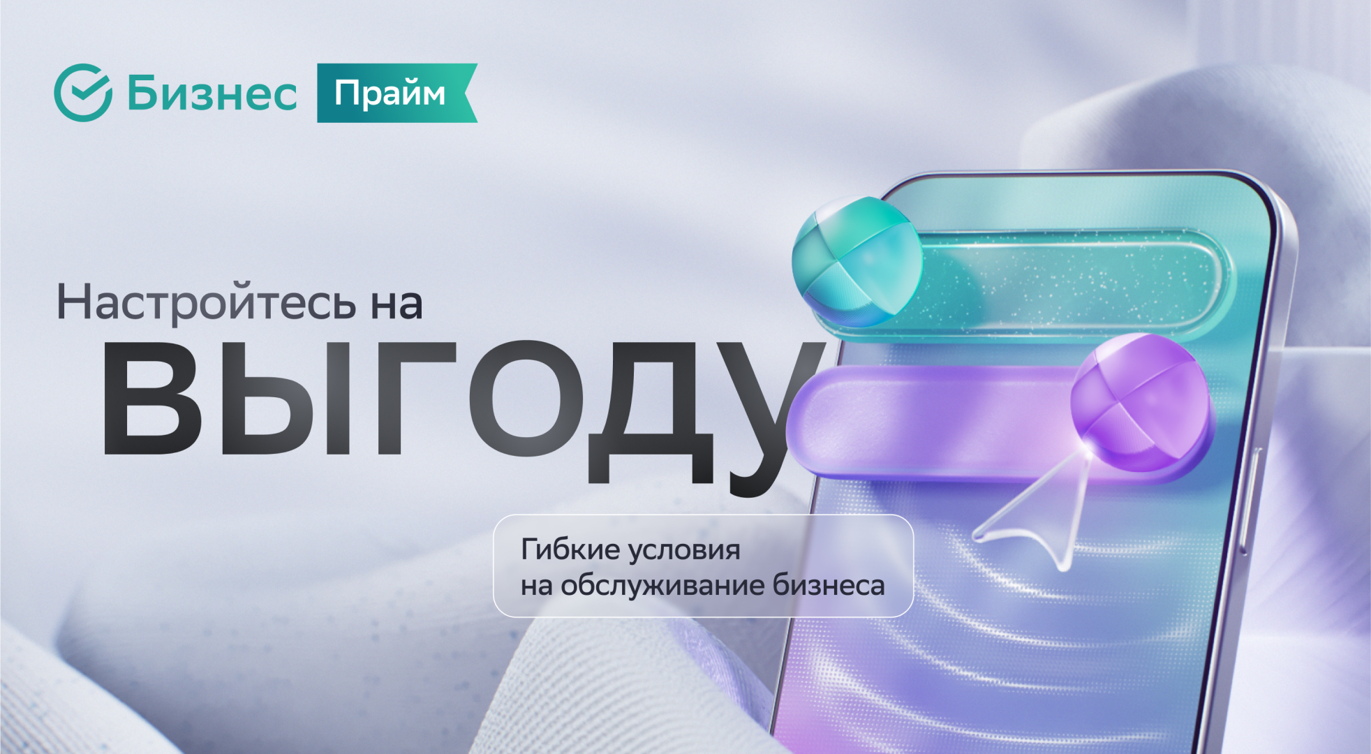 Сбер Прайм — Изображение №1 — Иллюстрация, Анимация на Dprofile