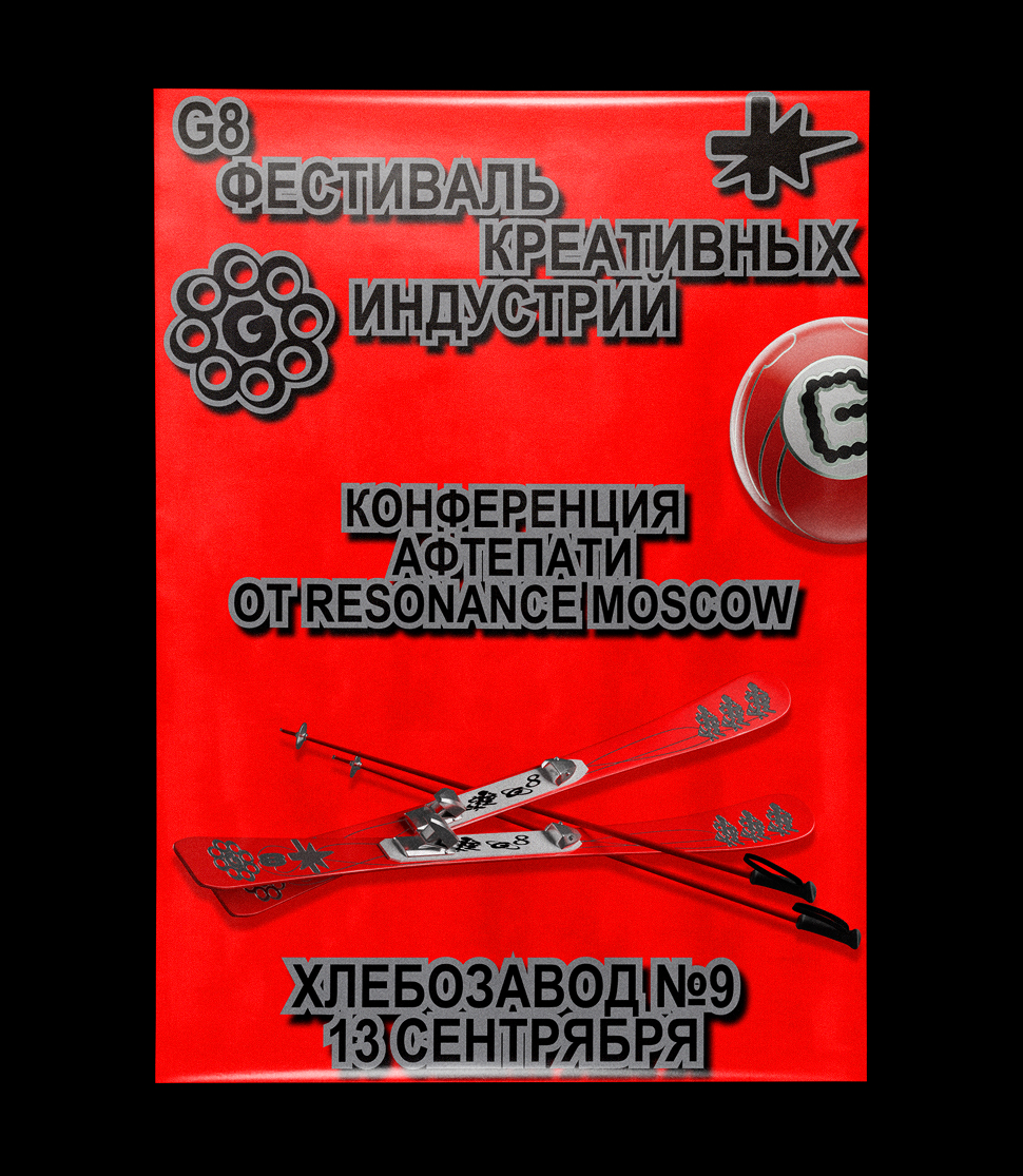 Фестиваль креативных индустрий G8 — Изображение №10 — Брендинг, Графика на Dprofile