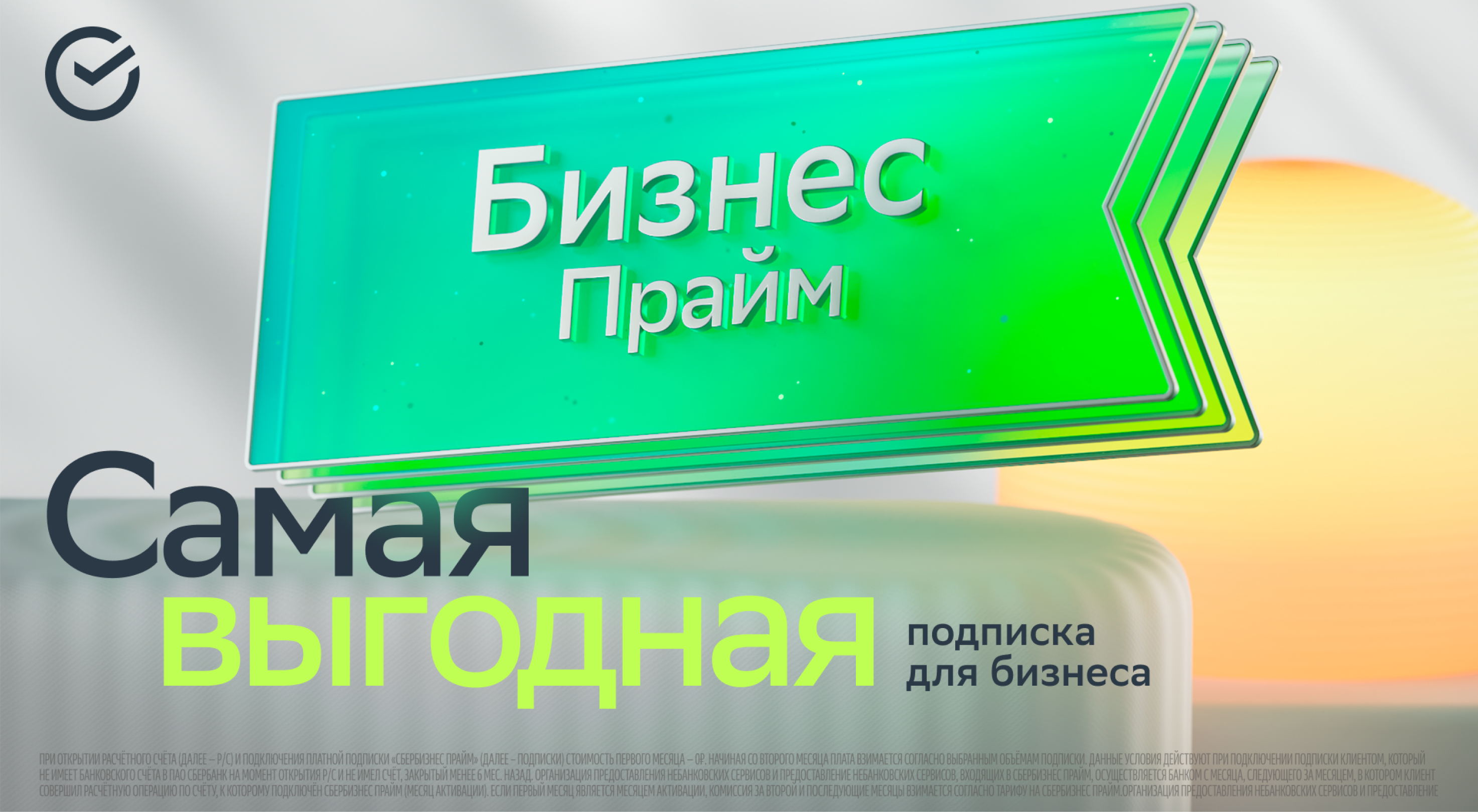 Сбер Прайм — Изображение №2 — Иллюстрация, Анимация на Dprofile