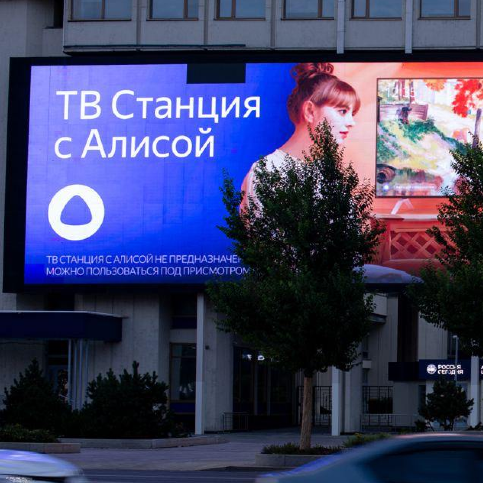 Яндекс Алиса — Изображение №7 — Иллюстрация, Маркетинг на Dprofile