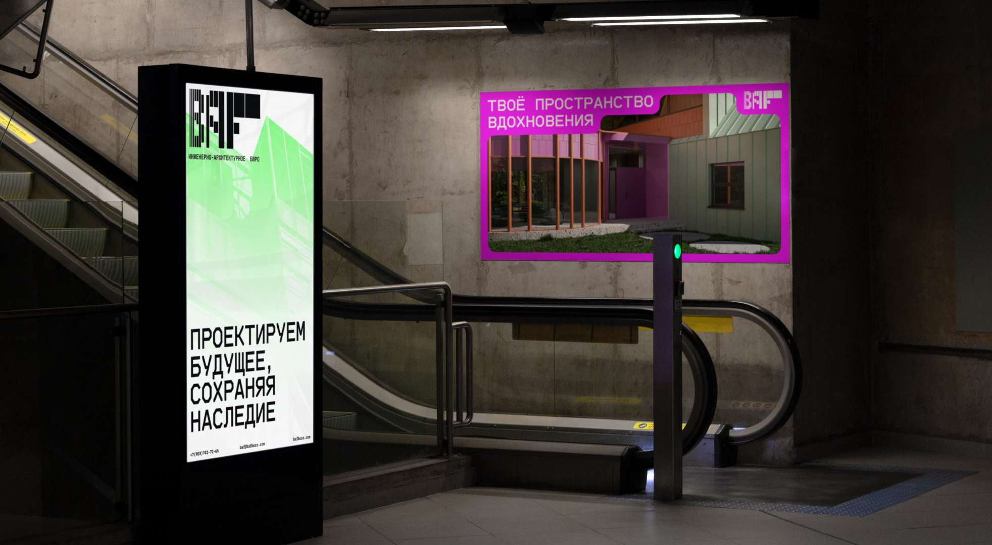 Архитектурное бюро Baf — Изображение №12 — Брендинг на Dprofile