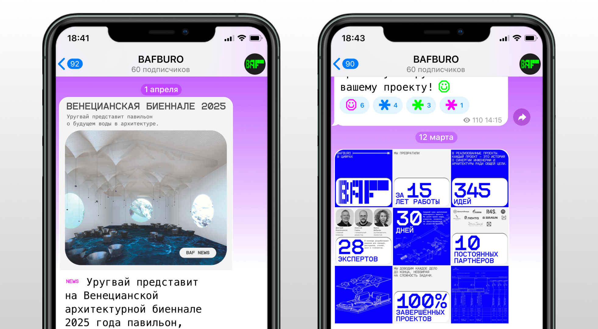 Архитектурное бюро Baf — Изображение №10 — Брендинг на Dprofile
