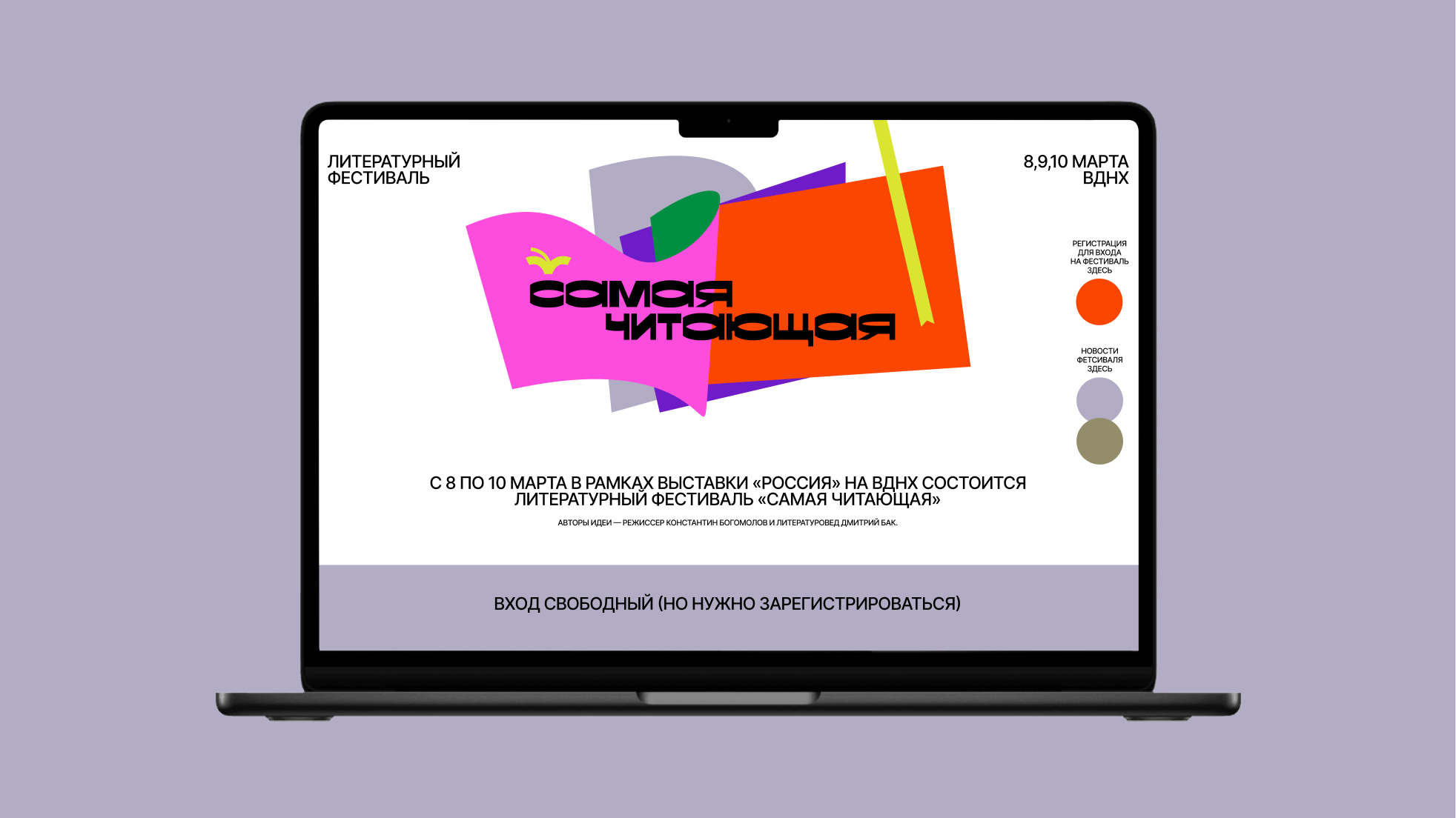 Самая Читающая — Изображение №9 — Брендинг, Иллюстрация на Dprofile