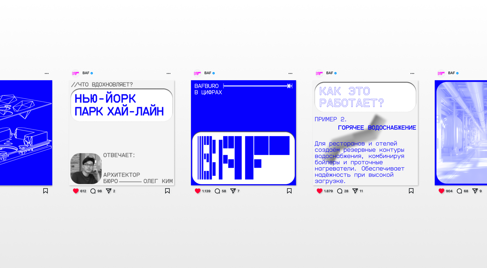 Архитектурное бюро Baf — Изображение №8 — Брендинг на Dprofile