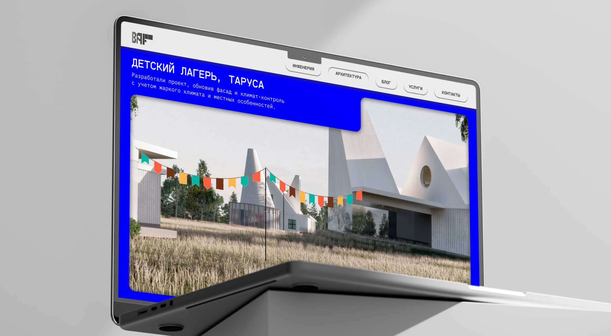 Архитектурное бюро Baf — Изображение №6 — Брендинг на Dprofile