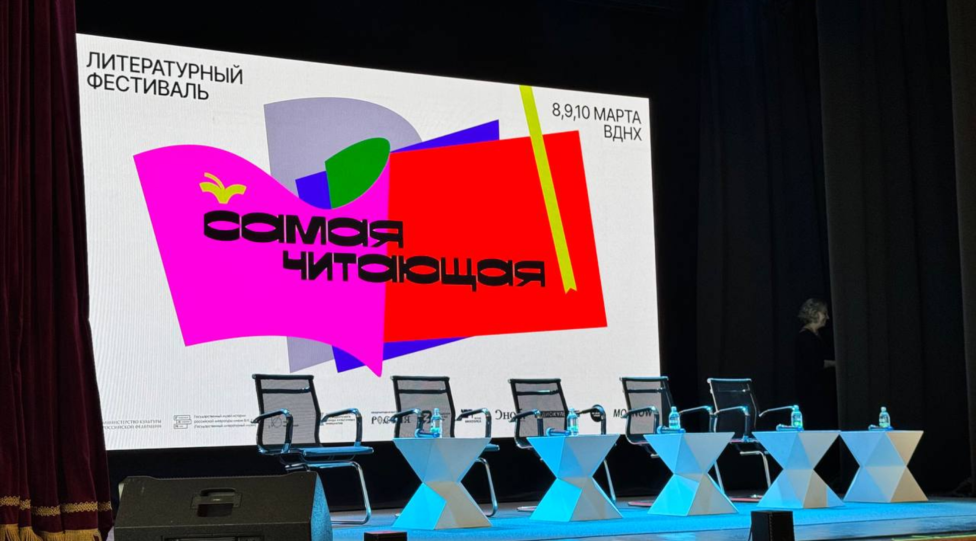 Самая Читающая — Изображение №1 — Брендинг, Иллюстрация на Dprofile