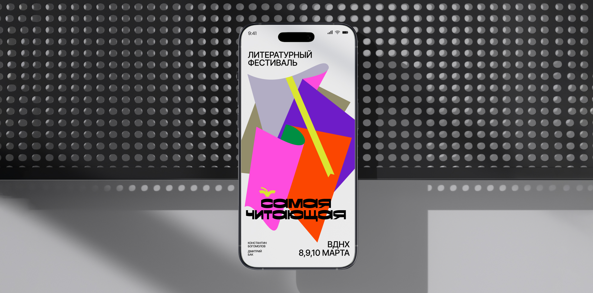 Самая Читающая — Изображение №5 — Брендинг, Иллюстрация на Dprofile