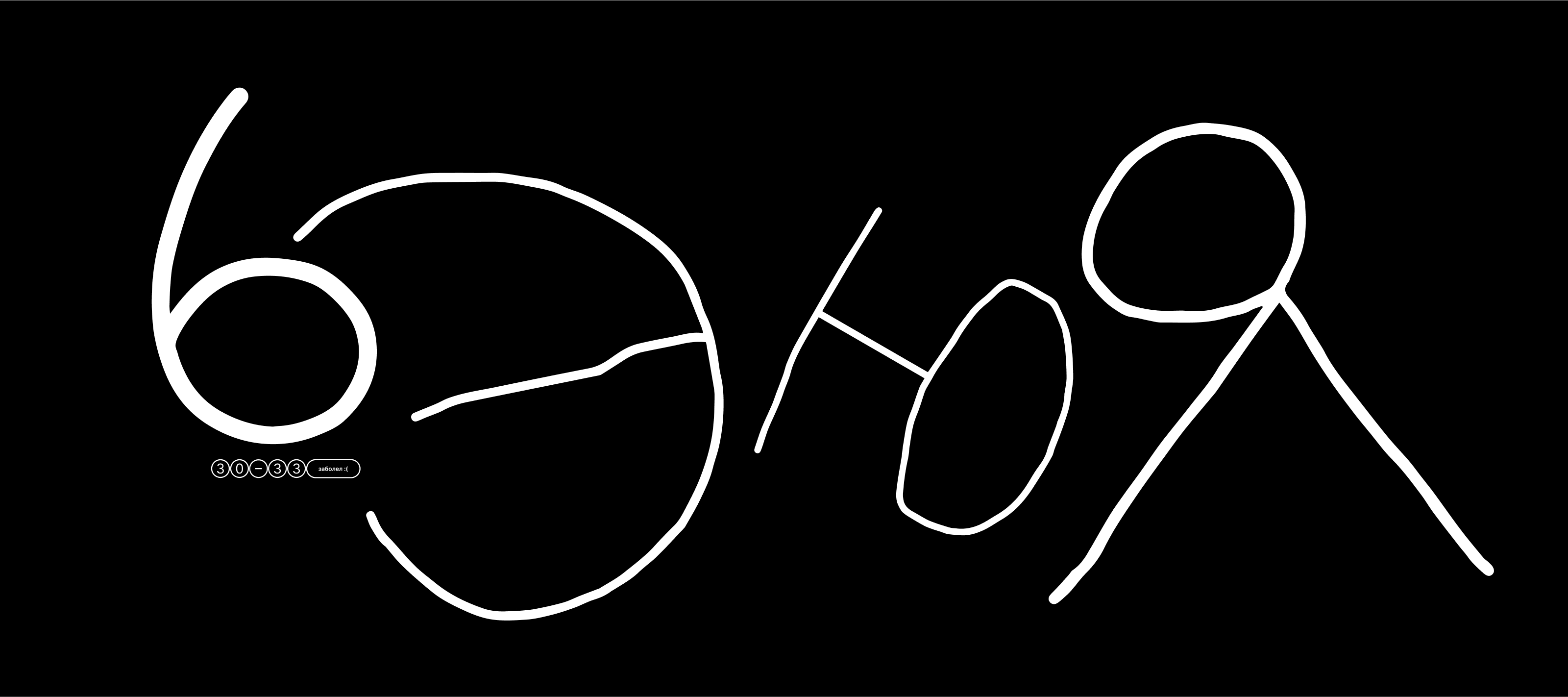 БКВЧ 2025 — Изображение №14 — Графика на Dprofile