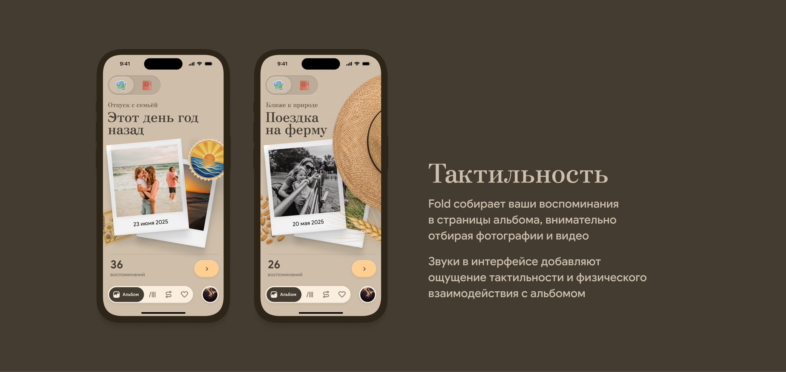 Fold — облачное хранилище воспоминаний — Изображение №2 — Интерфейсы на Dprofile