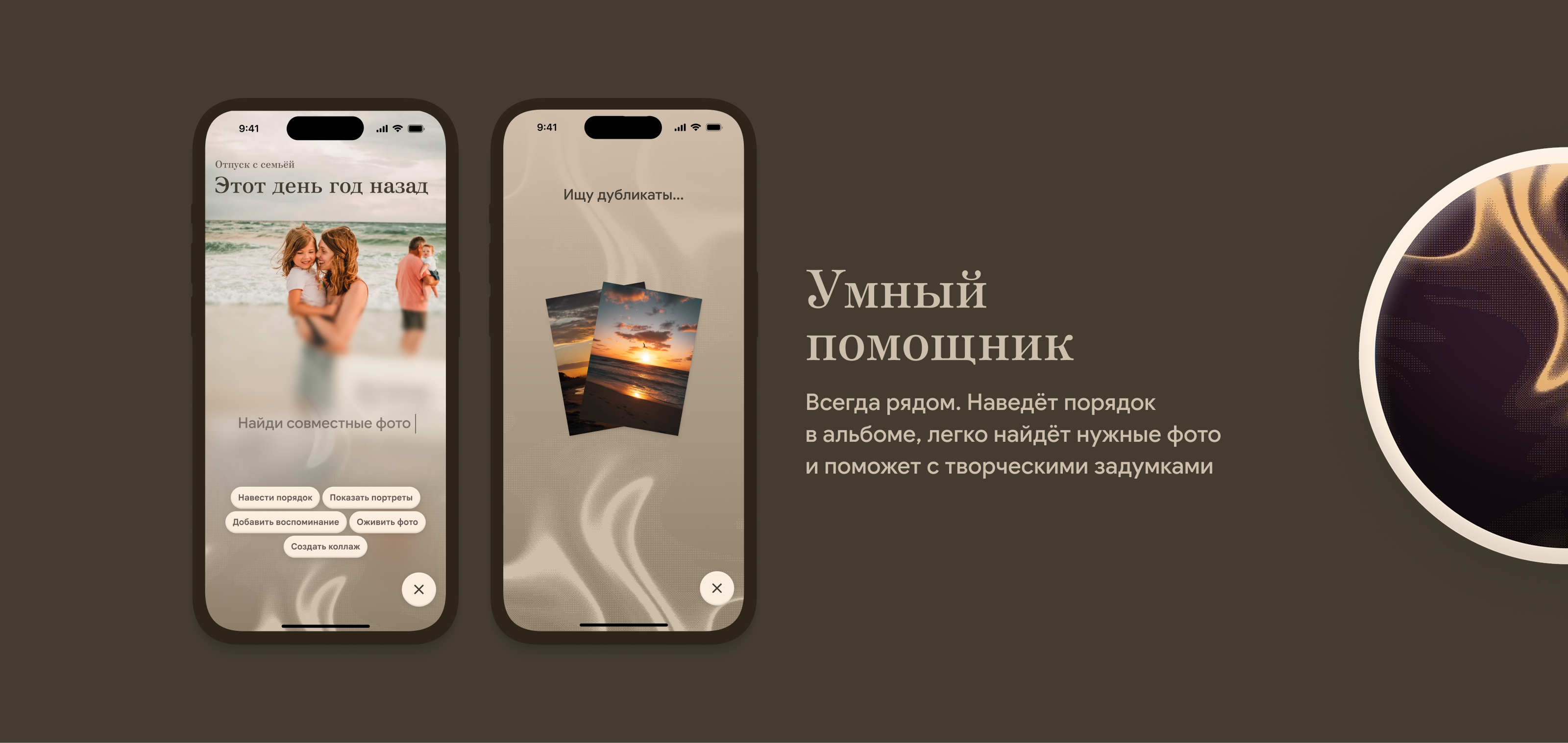 Fold — облачное хранилище воспоминаний — Изображение №6 — Интерфейсы на Dprofile
