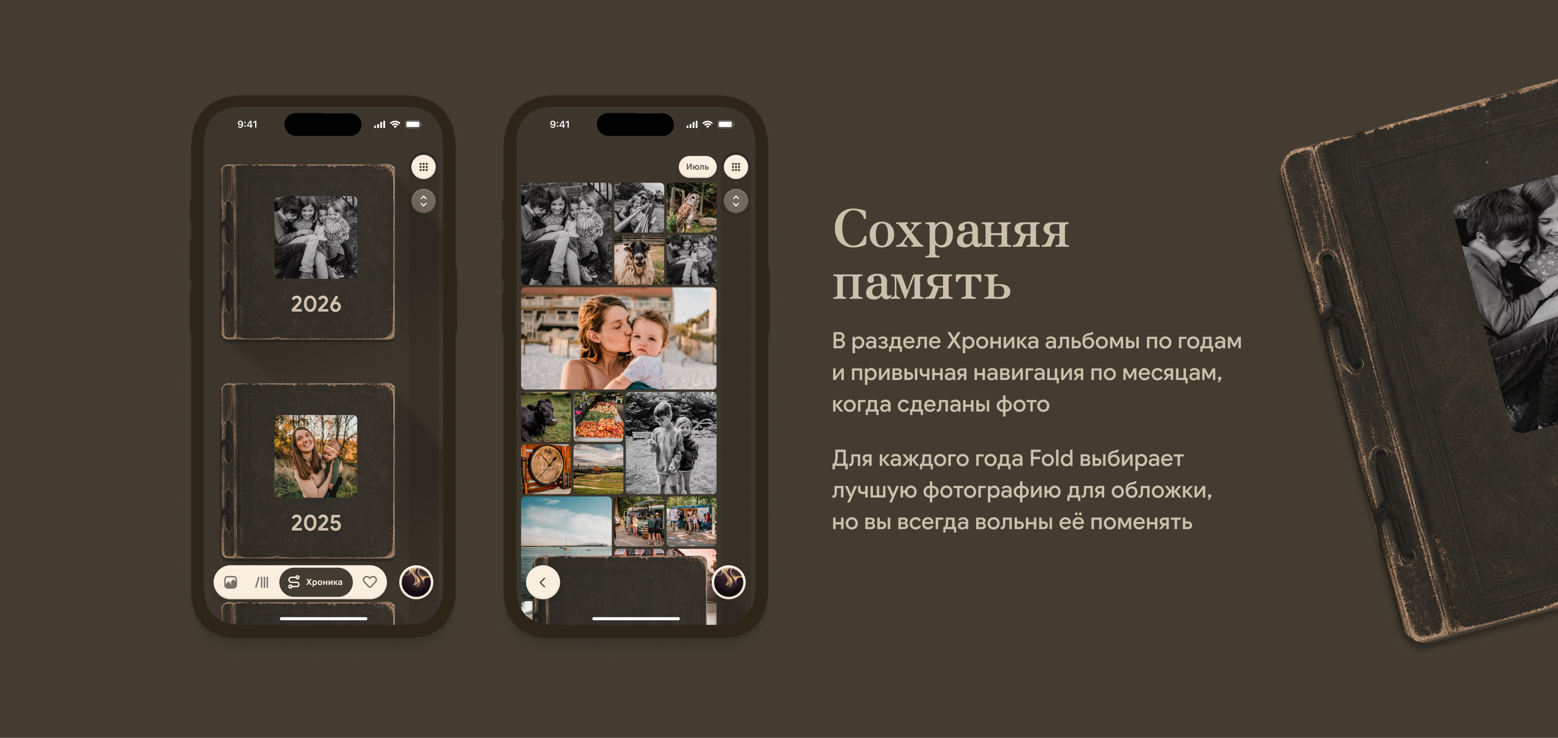 Fold — облачное хранилище воспоминаний — Изображение №9 — Интерфейсы на Dprofile