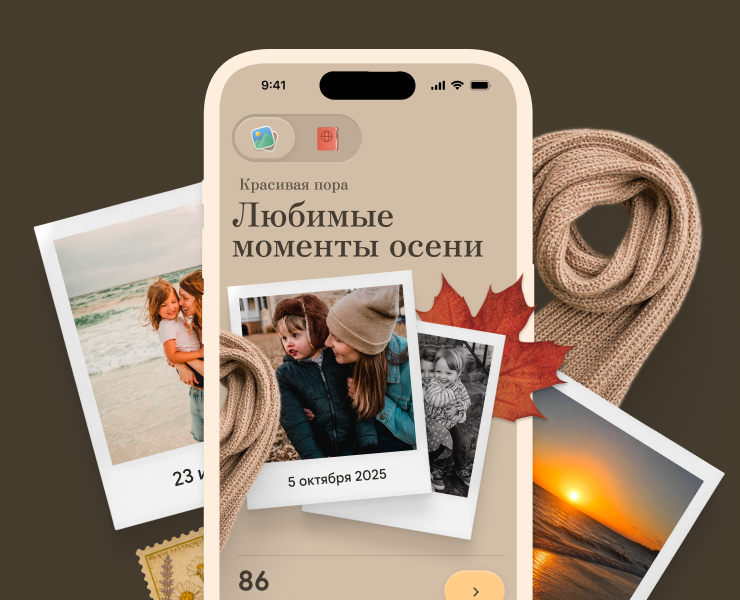 Fold — облачное хранилище воспоминаний на Dprofile