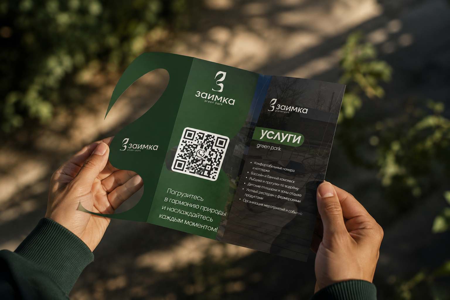 База отдыха "Заимка" — Изображение №24 — Брендинг на Dprofile