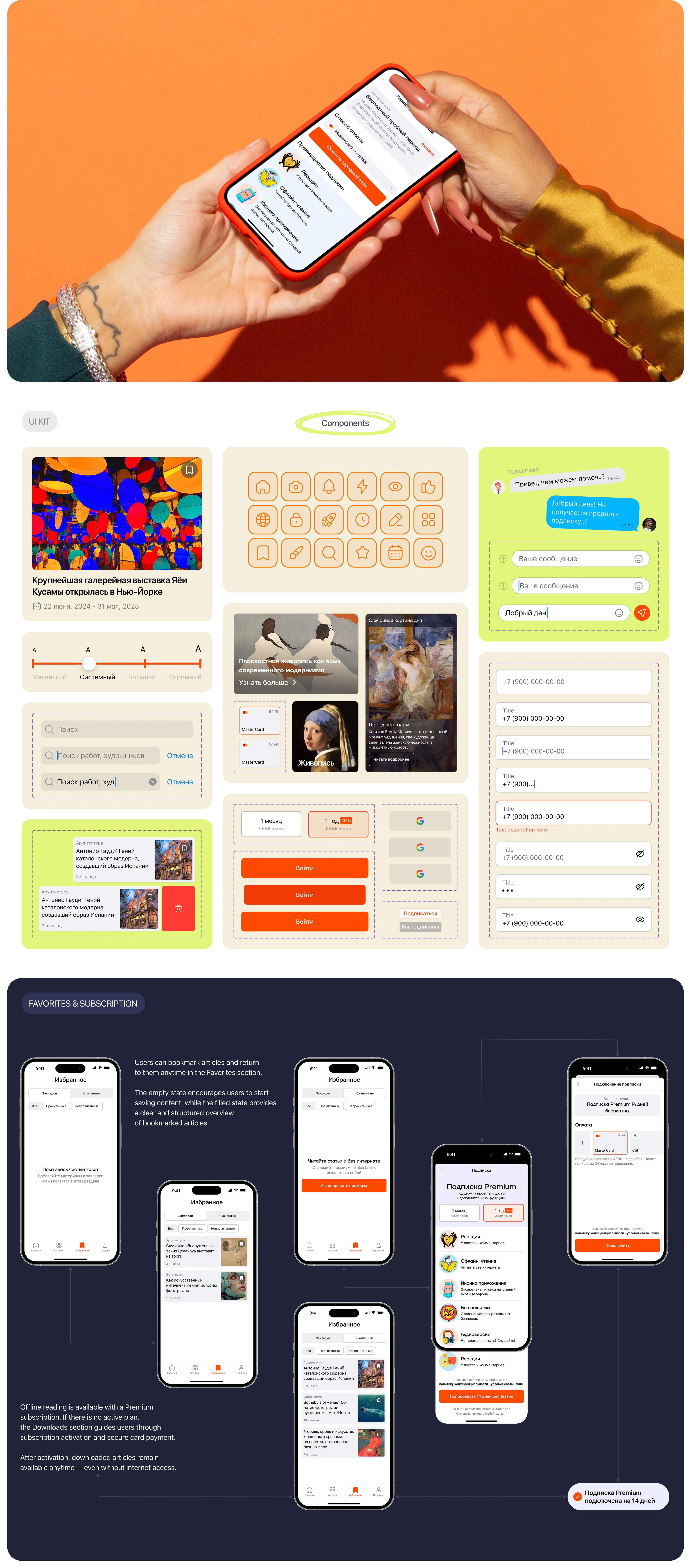 ARTEFACT — Art News App — Изображение №6 — Интерфейсы на Dprofile