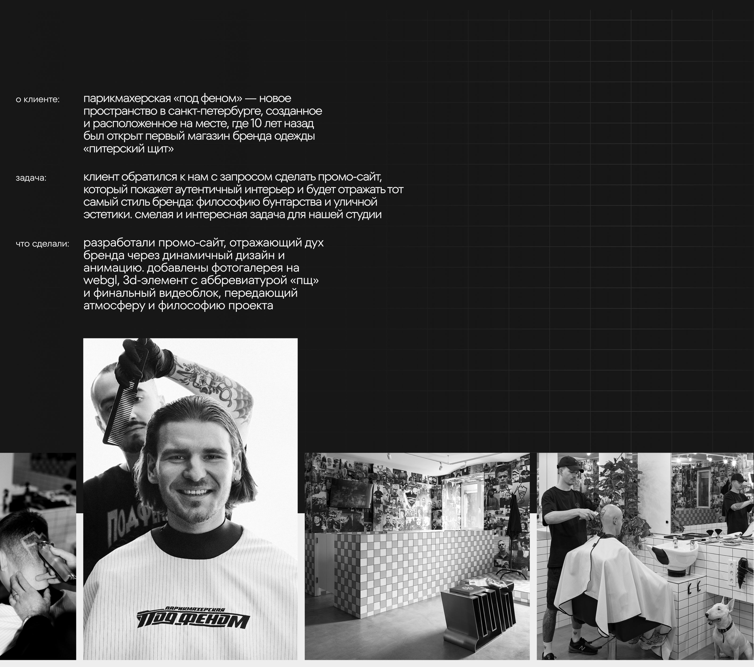 Лендинг для парикмахерской — Изображение №1 — Интерфейсы на Dprofile