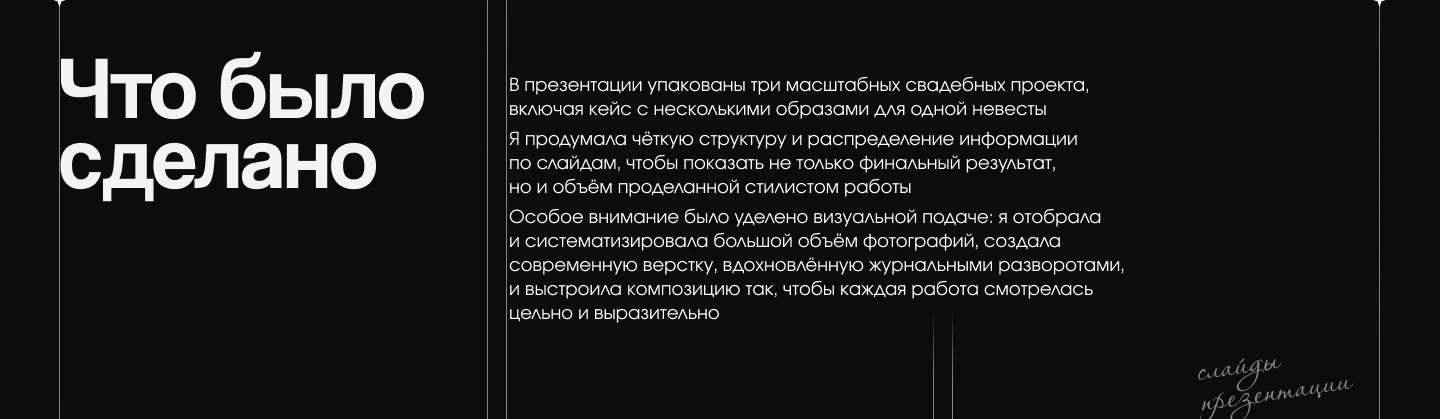 Презентация для Wedding Awards — свадебной премии — Изображение №8 — Маркетинг на Dprofile