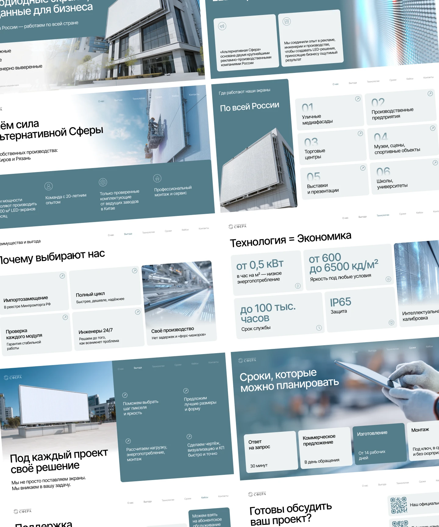 Презентация о компании | производство — Изображение №4 — Маркетинг на Dprofile