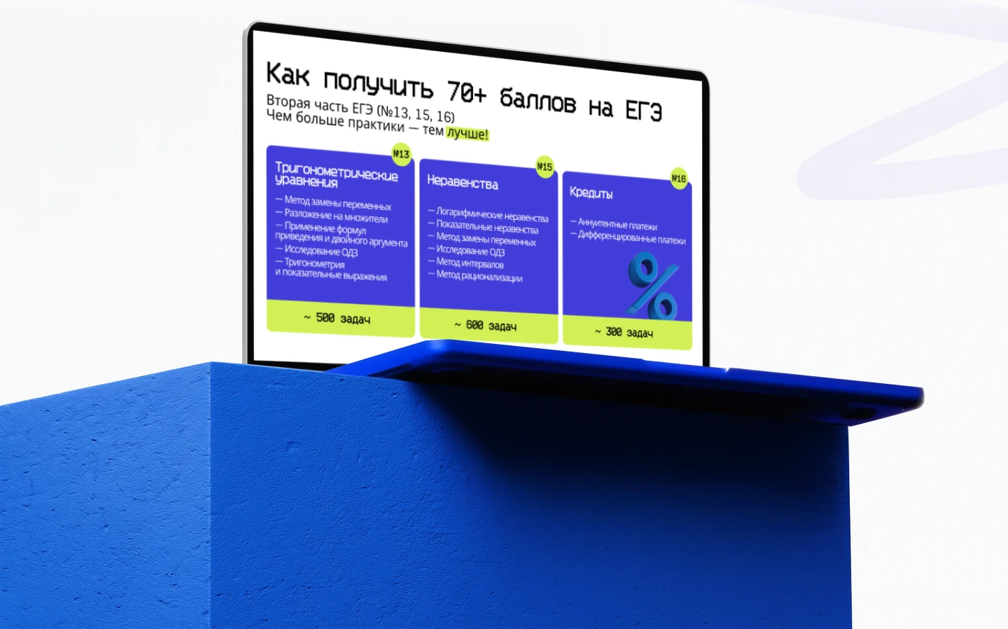 Презентация для репетитора — Изображение №4 — Маркетинг на Dprofile