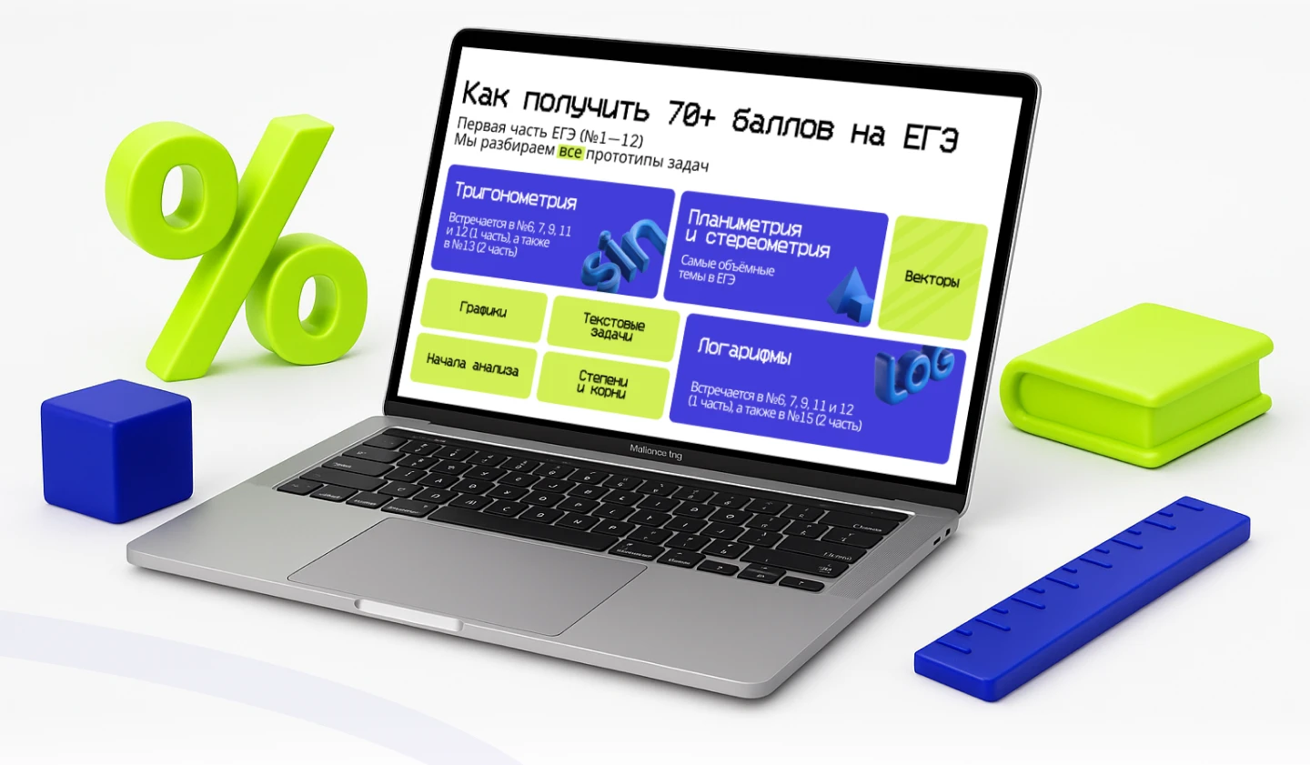 Презентация для репетитора — Изображение №9 — Маркетинг на Dprofile