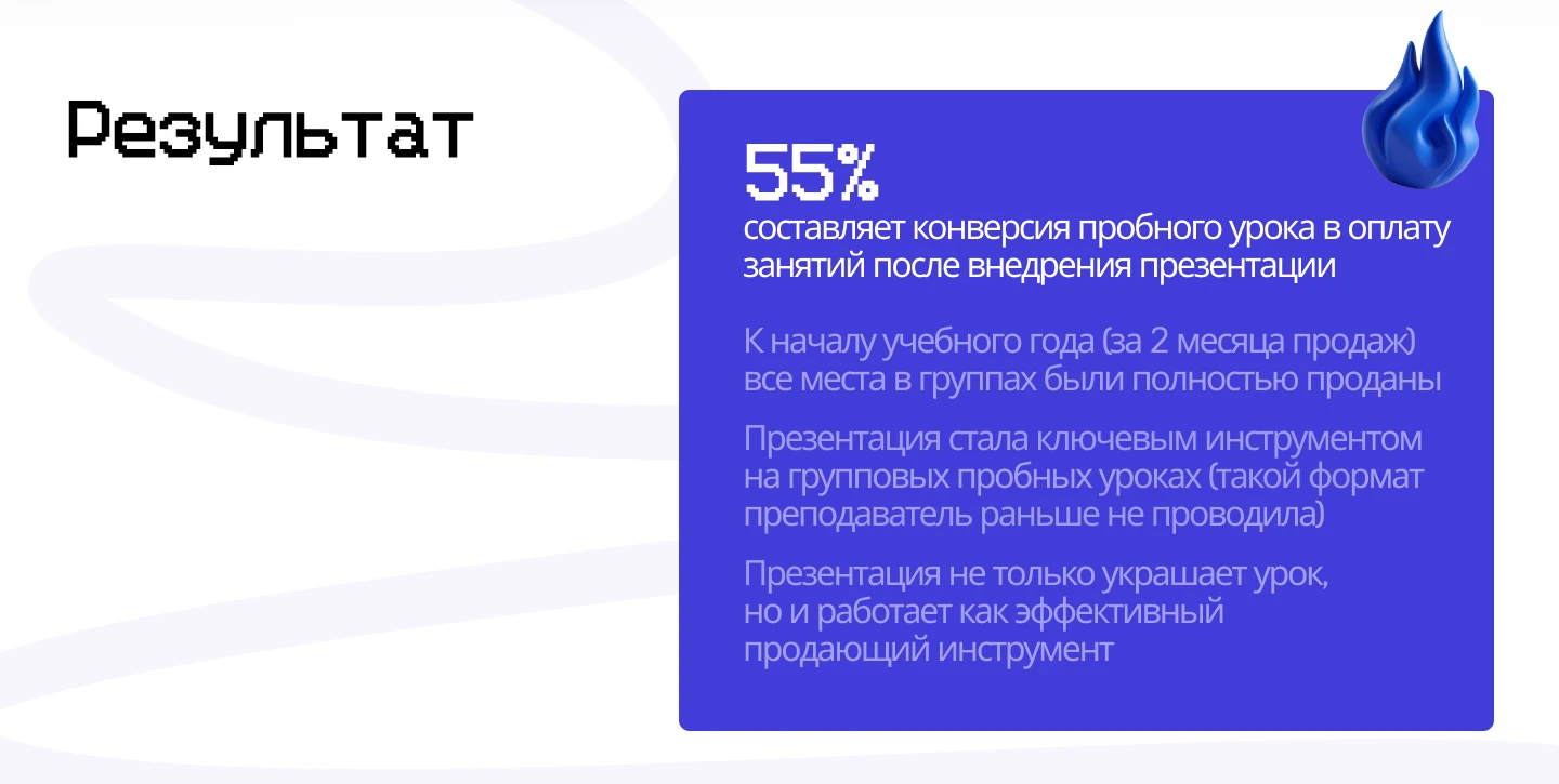 Презентация для репетитора — Изображение №10 — Маркетинг на Dprofile