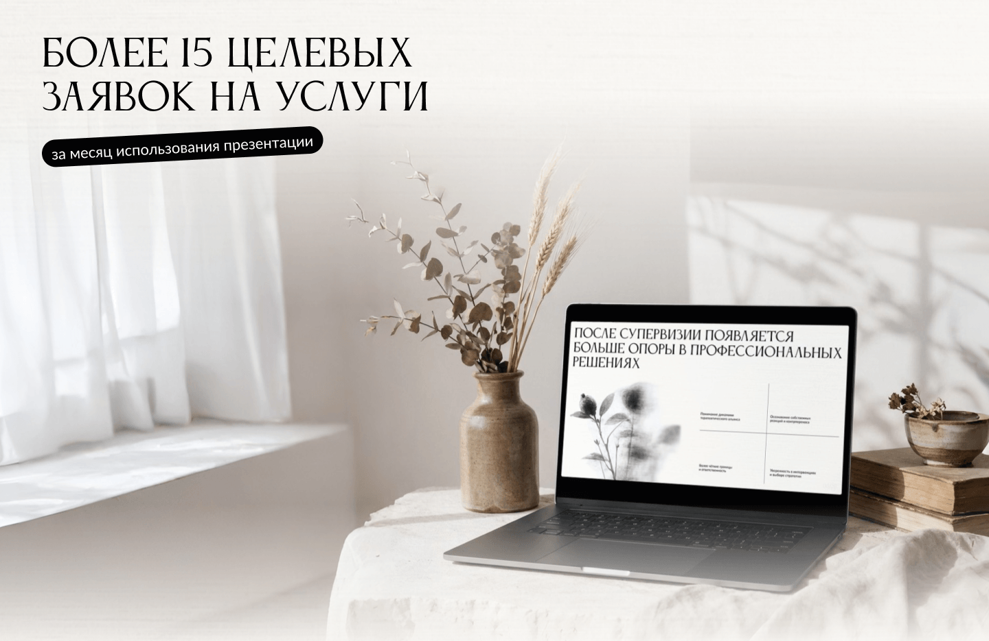 Презентация для супервизора | коммерческое предложение — Изображение №8 — Маркетинг на Dprofile