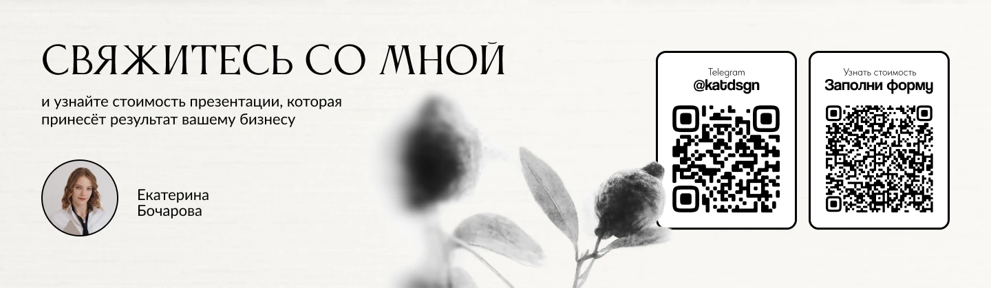 Презентация для супервизора | коммерческое предложение — Изображение №9 — Маркетинг на Dprofile
