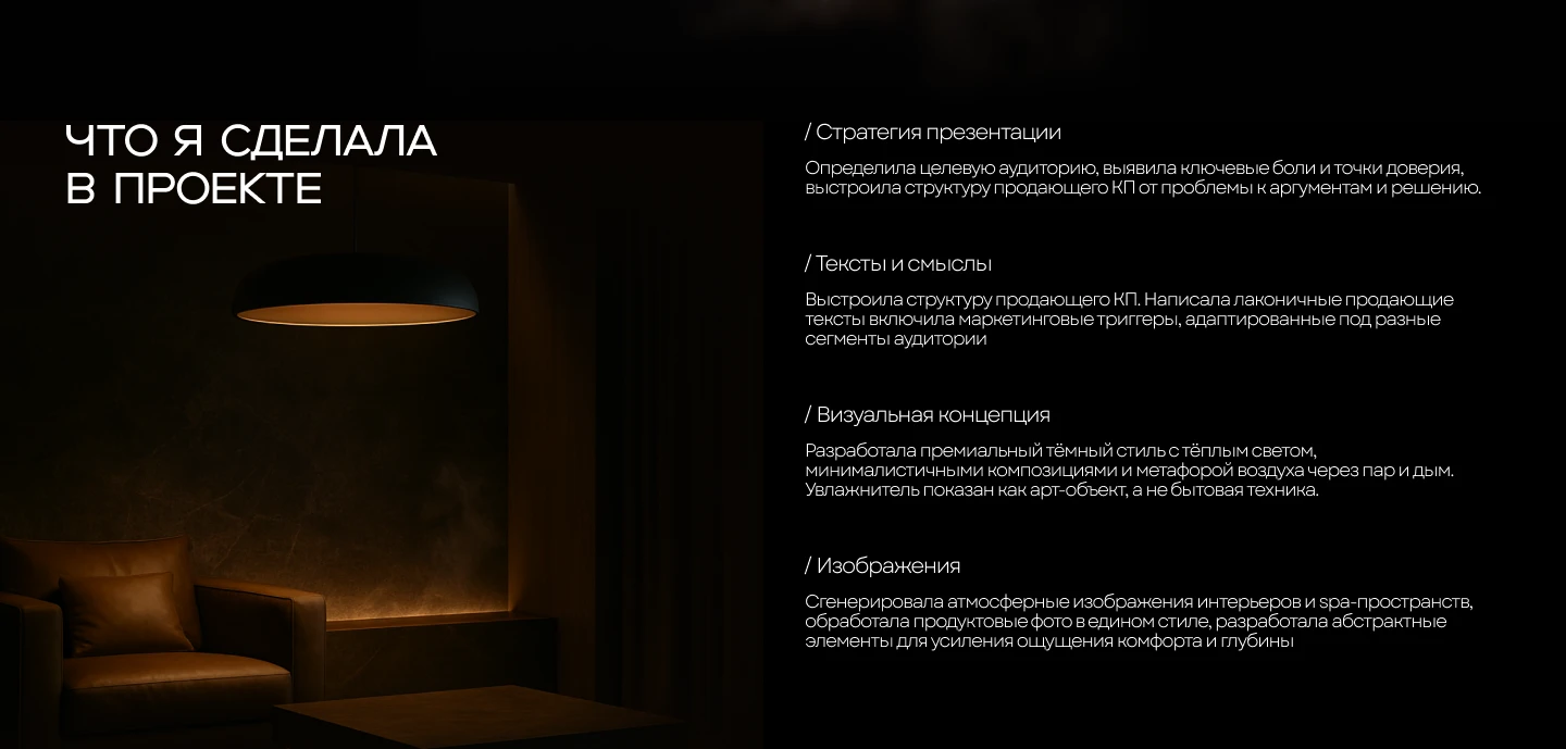 Презентация премиального продукта — Изображение №7 — Маркетинг на Dprofile