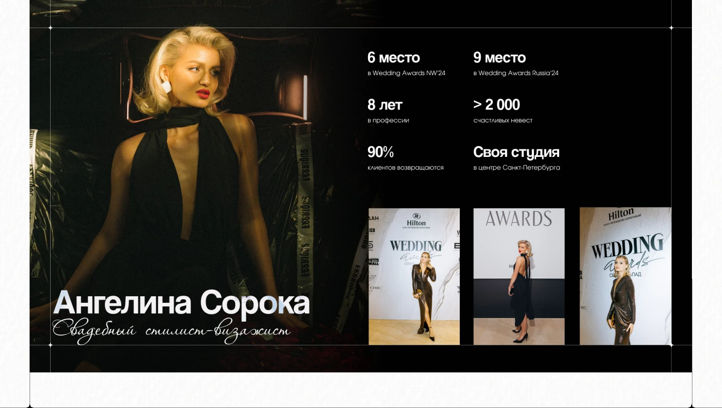 Презентация для Wedding Awards — свадебной премии — Изображение №3 — Маркетинг на Dprofile