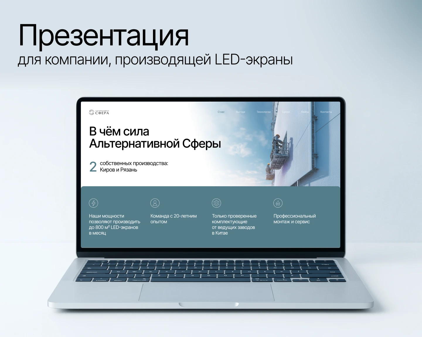 Презентация о компании | производство — Изображение №1 — Маркетинг на Dprofile